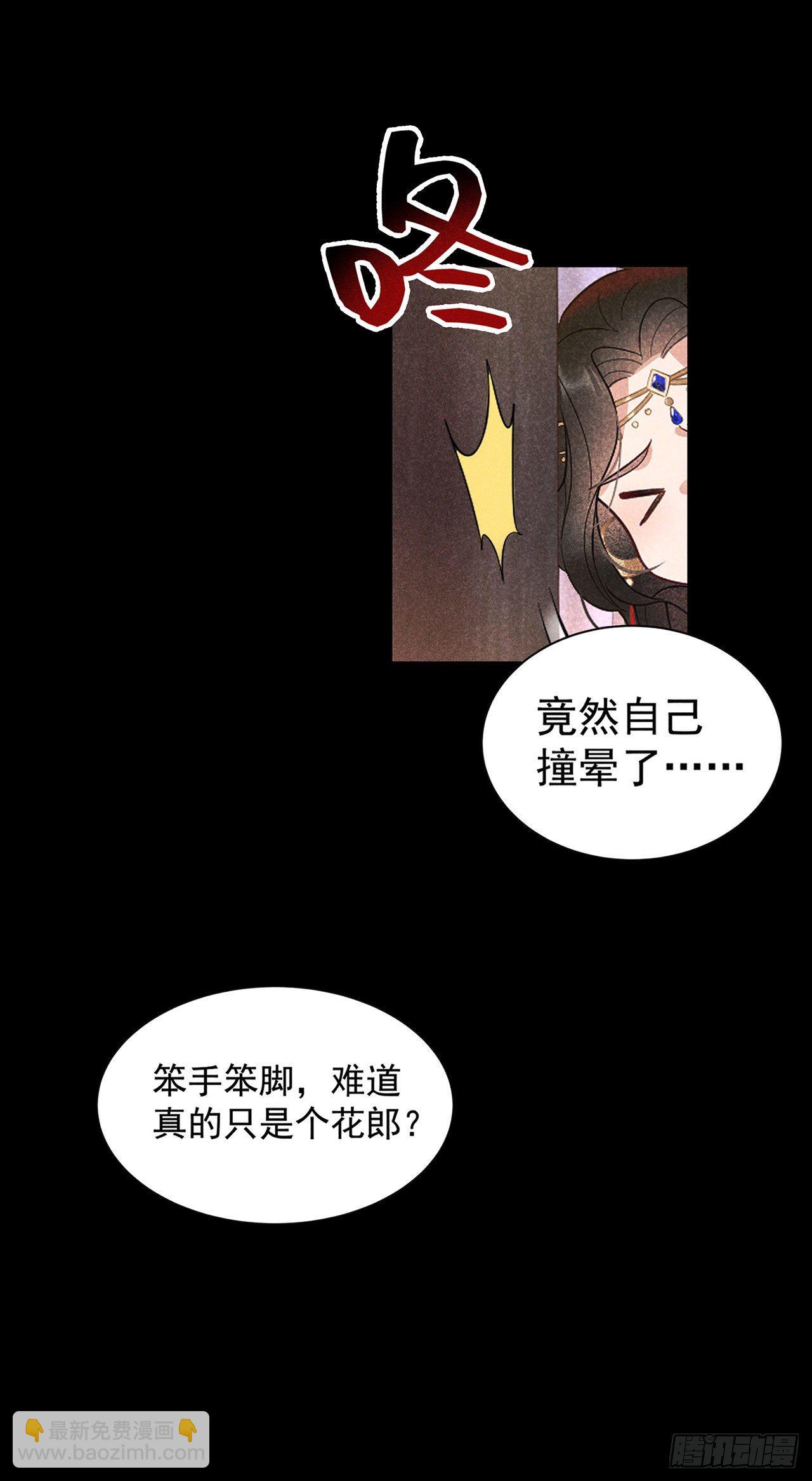 001 性感主播，在线穿书30
