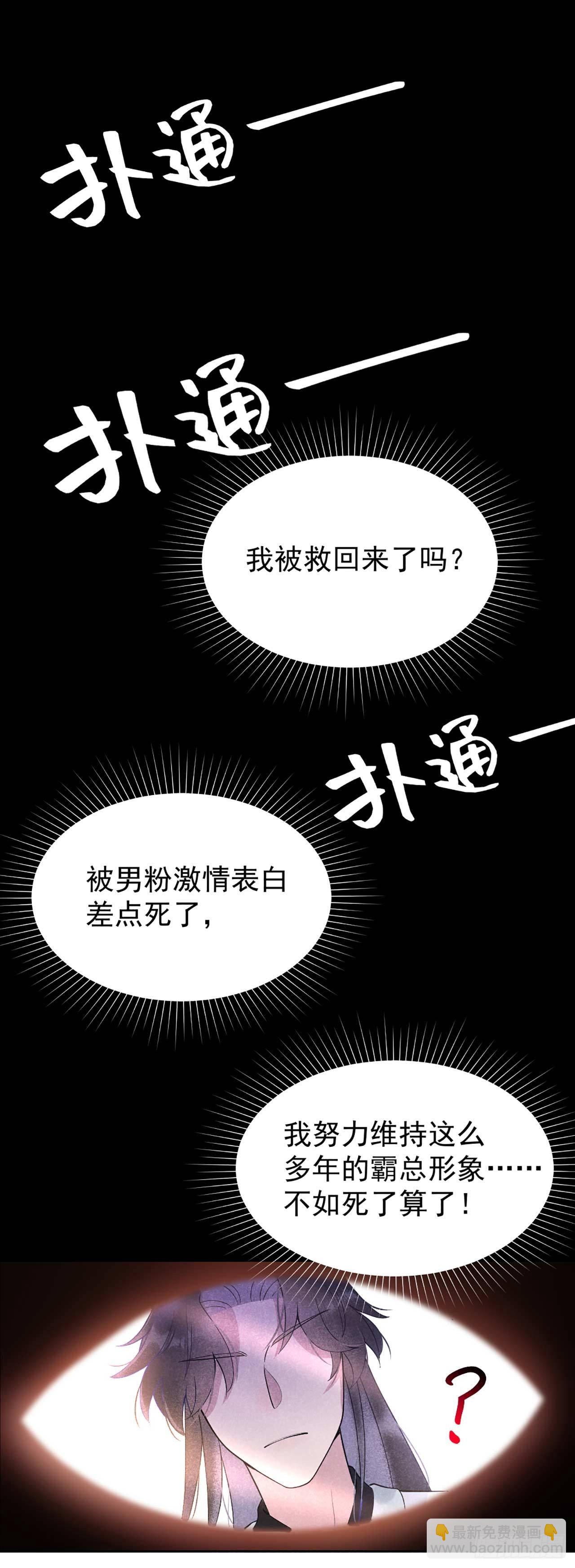 001 性感主播，在线穿书31