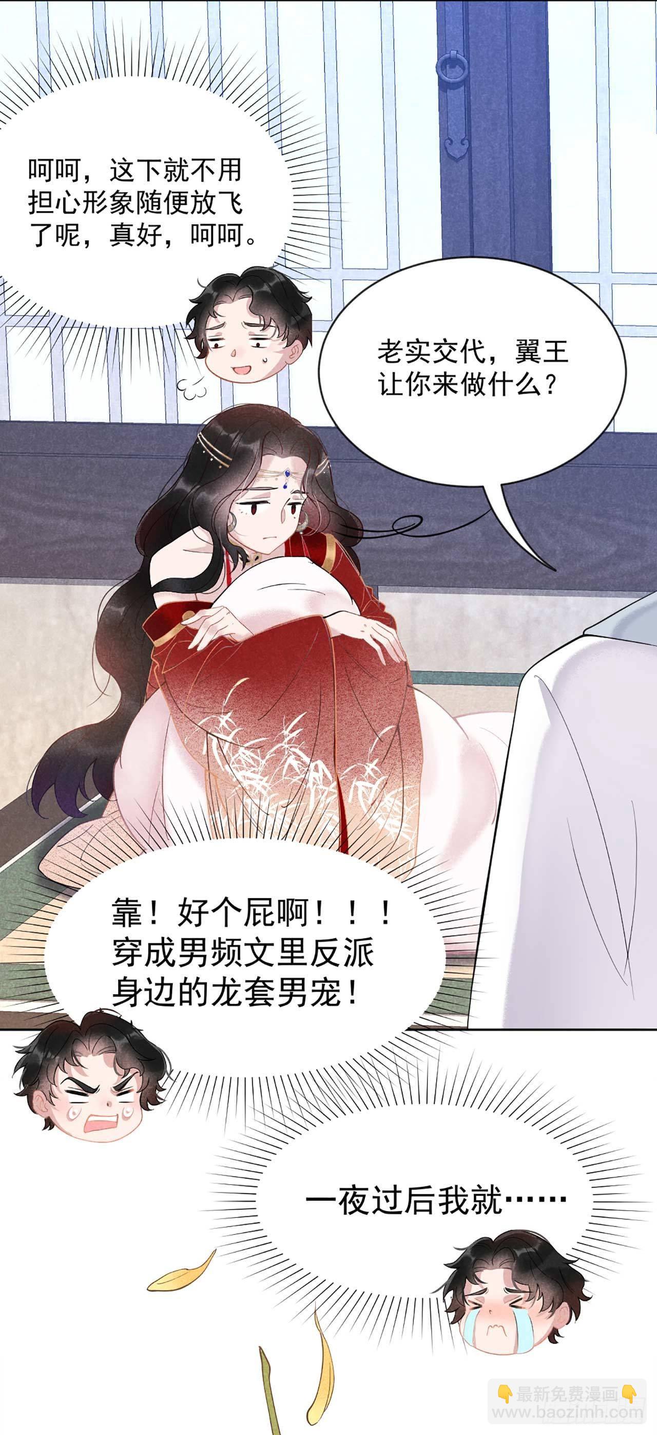 001 性感主播，在线穿书41