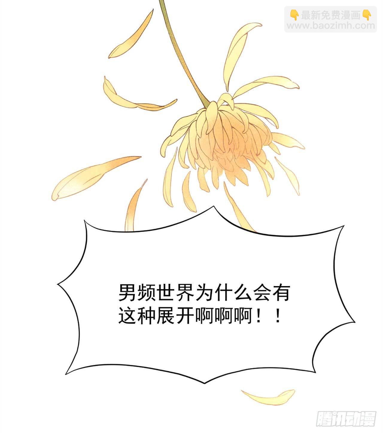 001 性感主播，在线穿书42