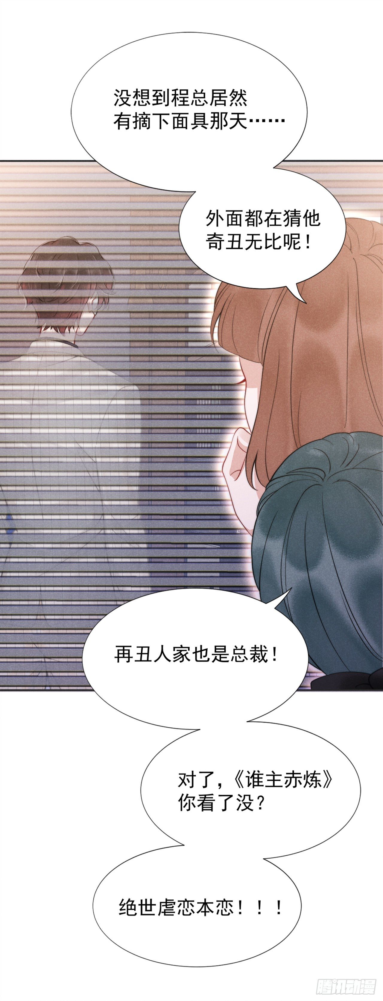 001 性感主播，在线穿书5
