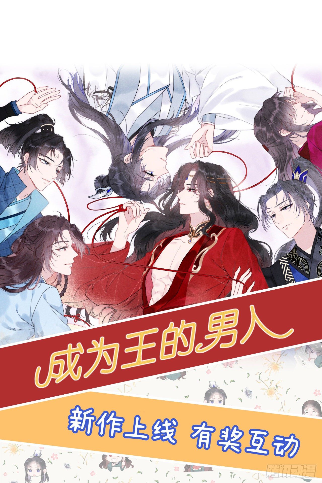 001 性感主播，在线穿书56