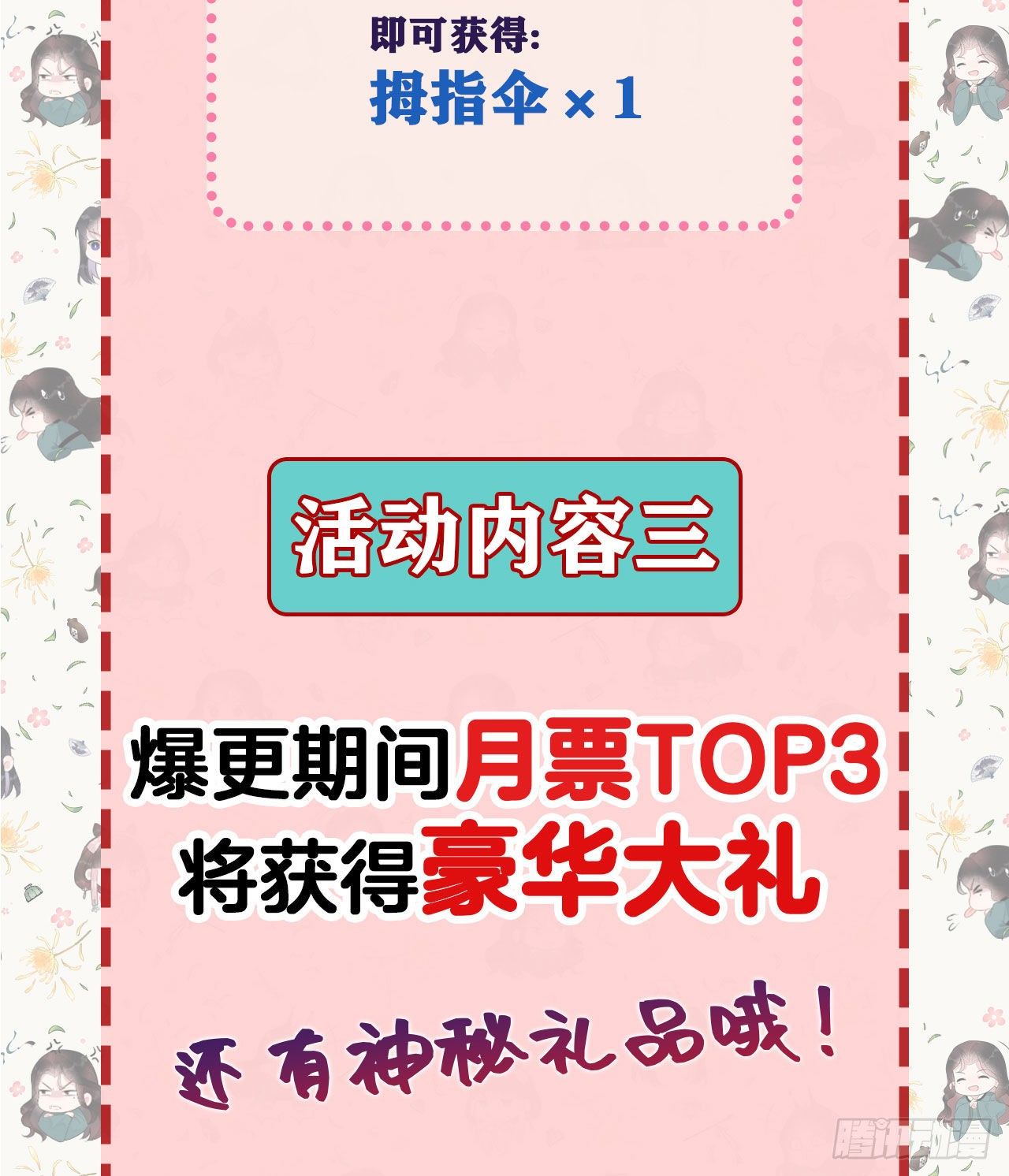 001 性感主播，在线穿书62