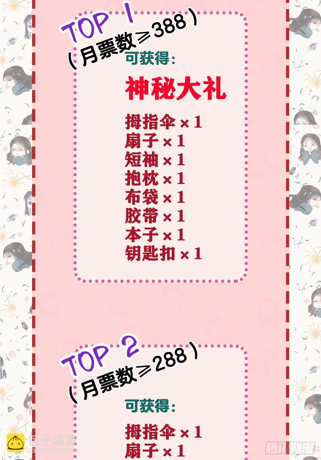 001 性感主播，在线穿书63