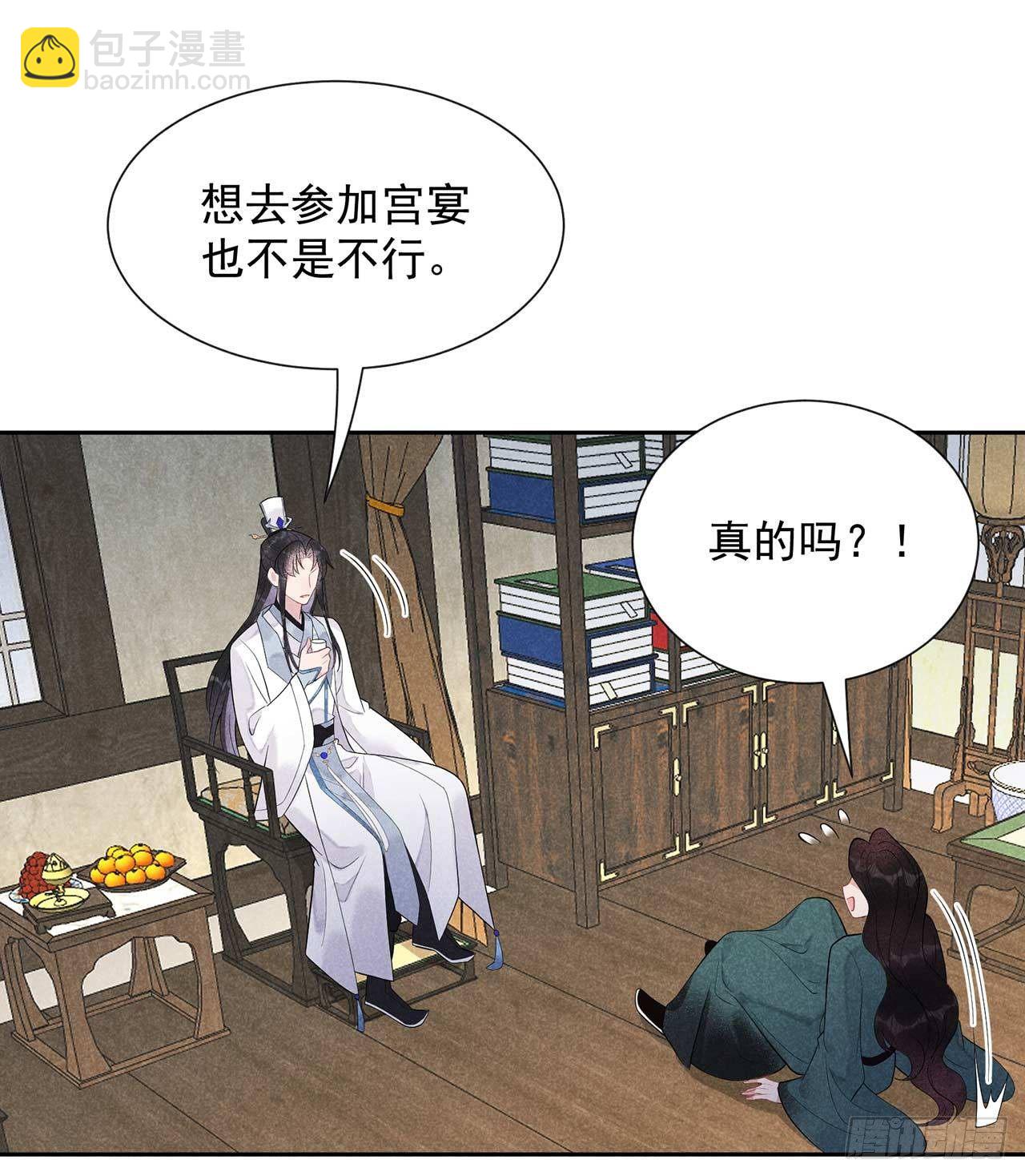 011 宫宴上走着瞧吧11