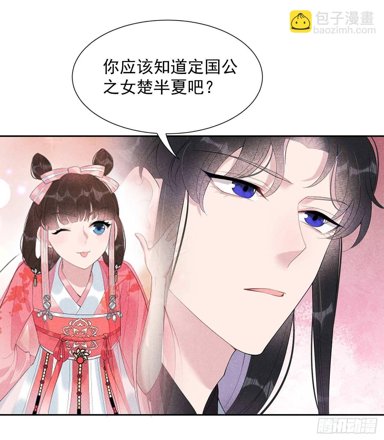 011 宫宴上走着瞧吧14