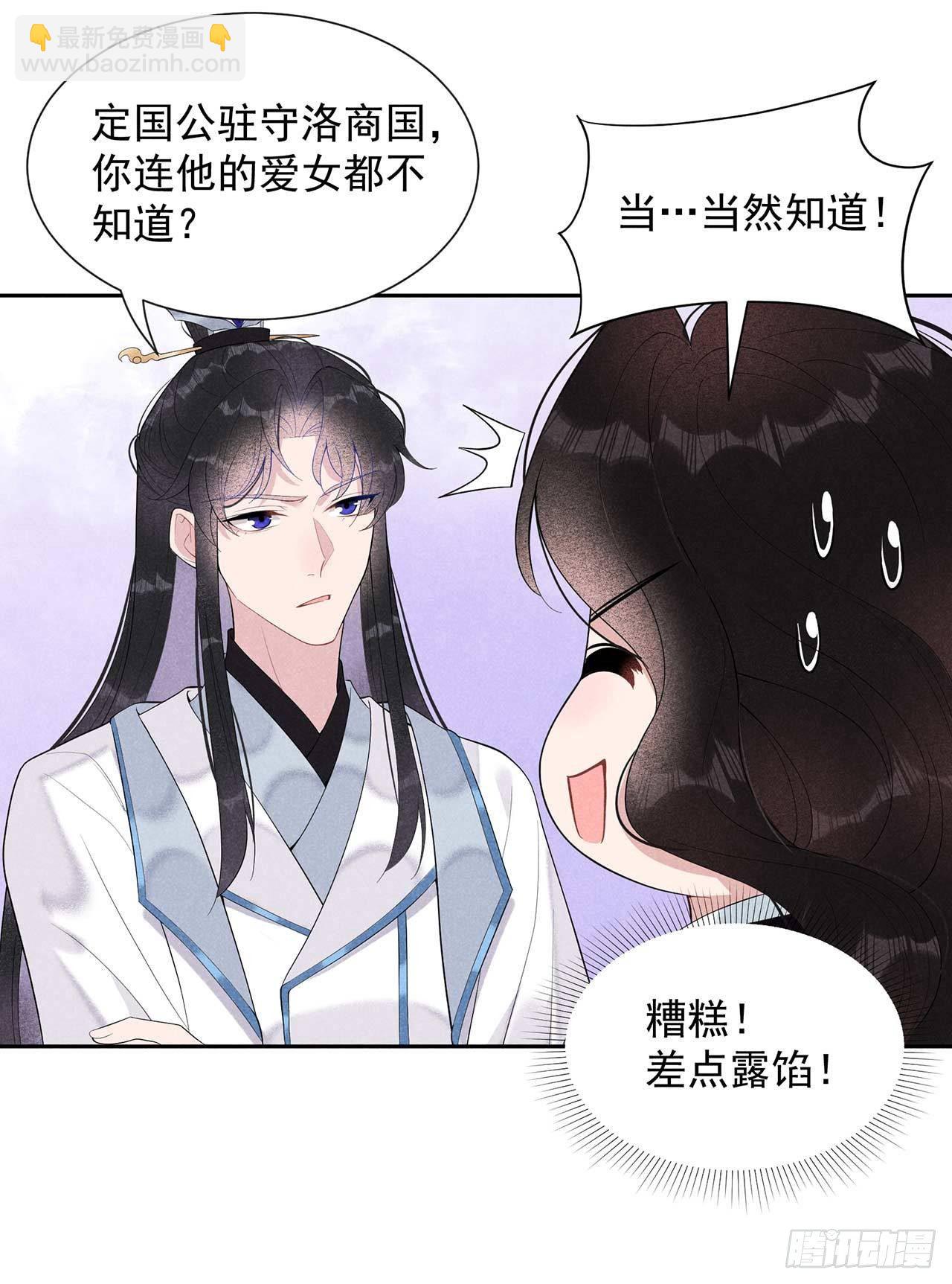 011 宫宴上走着瞧吧16