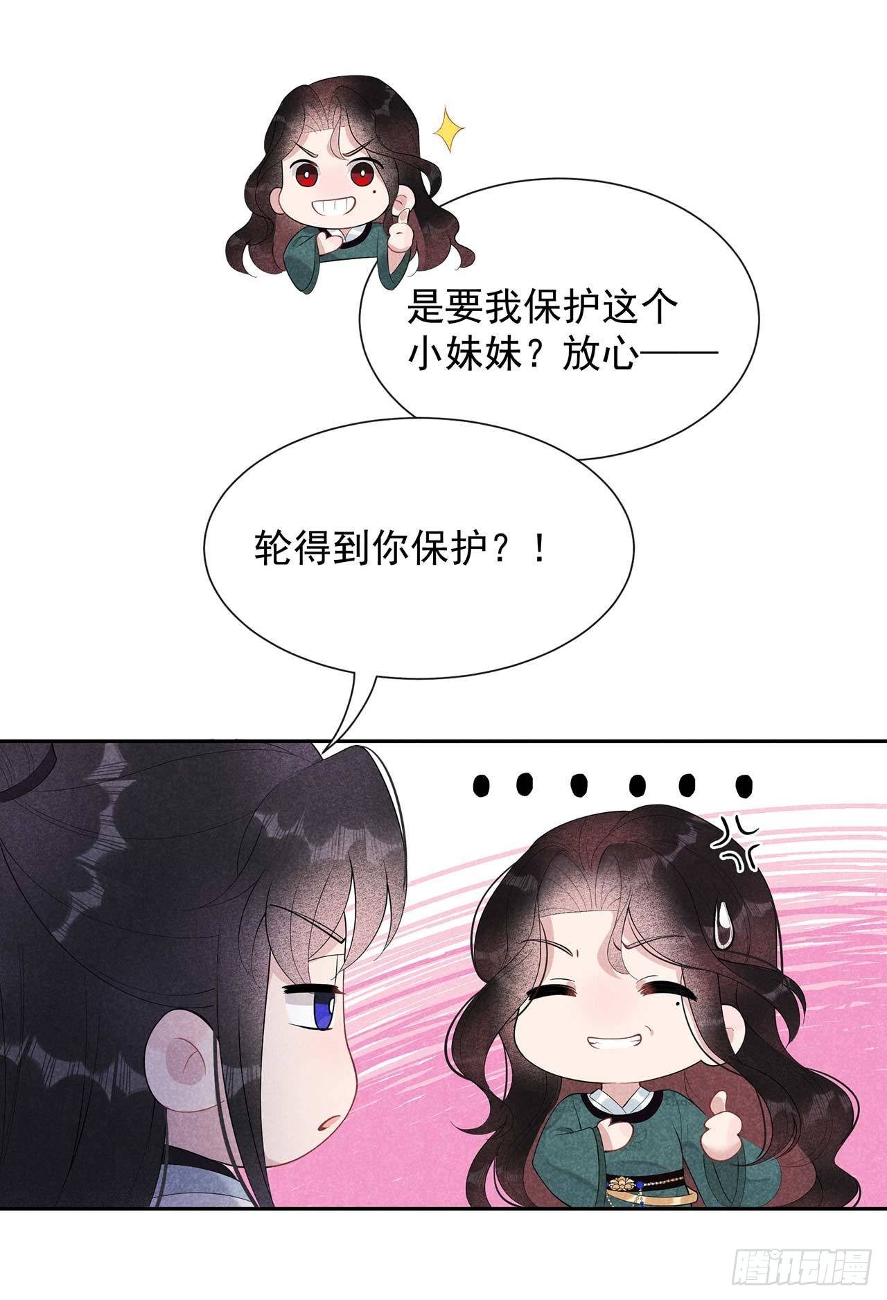 011 宫宴上走着瞧吧17