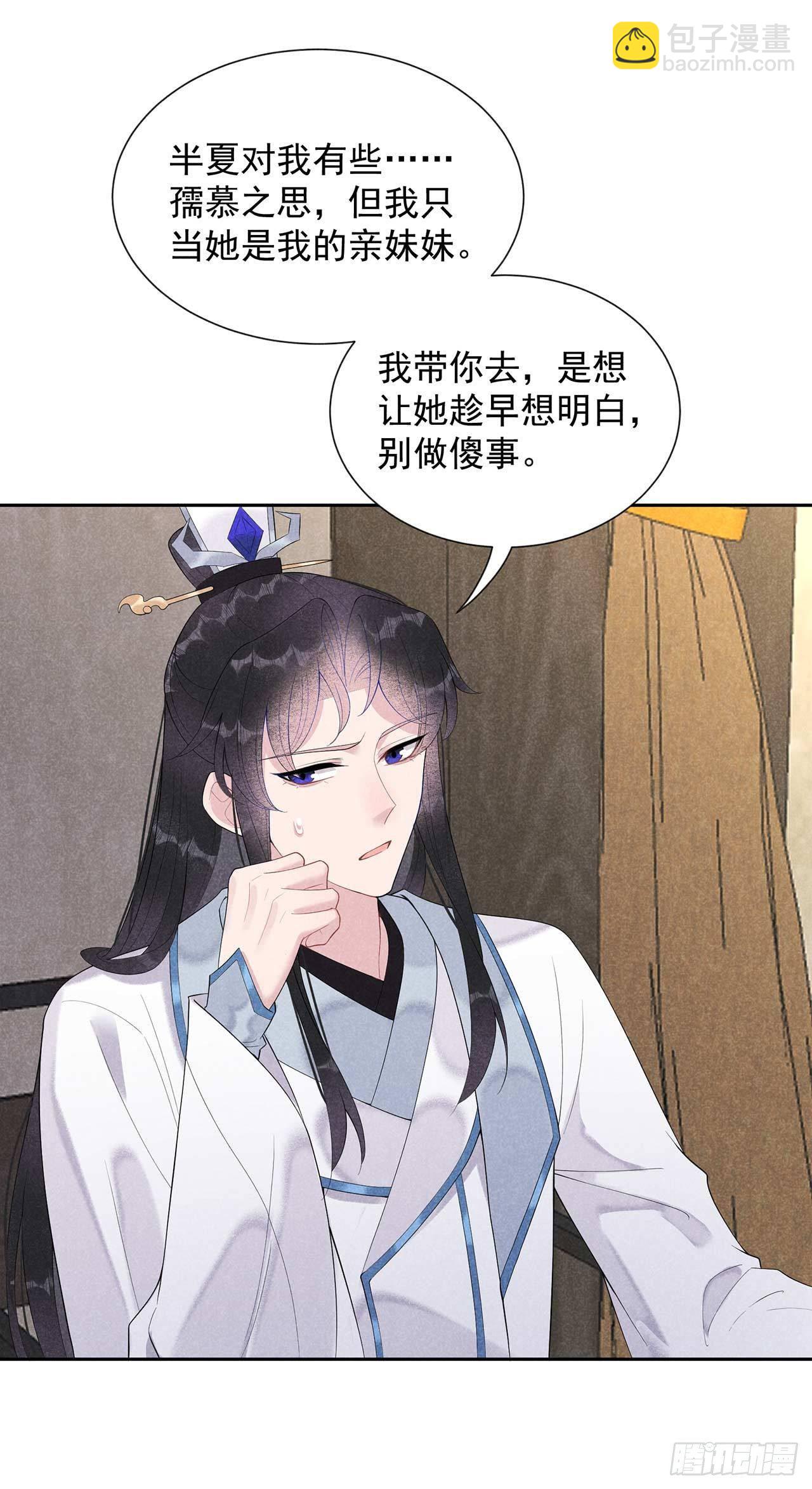 011 宫宴上走着瞧吧18