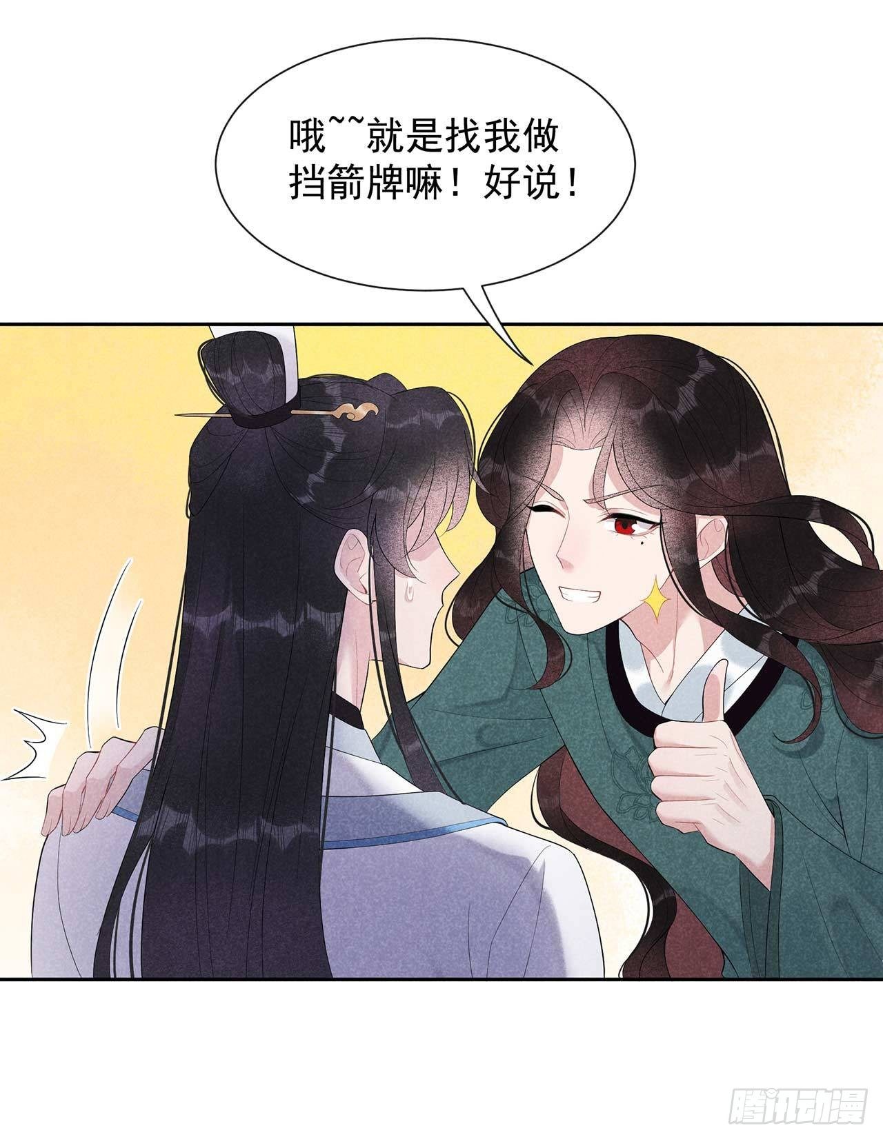 011 宫宴上走着瞧吧19