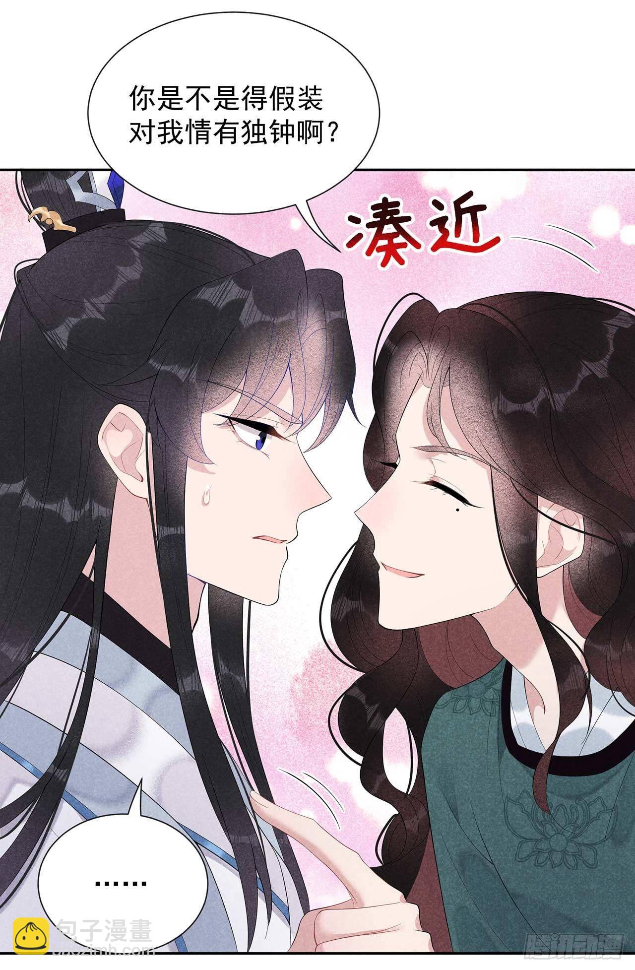 011 宫宴上走着瞧吧20