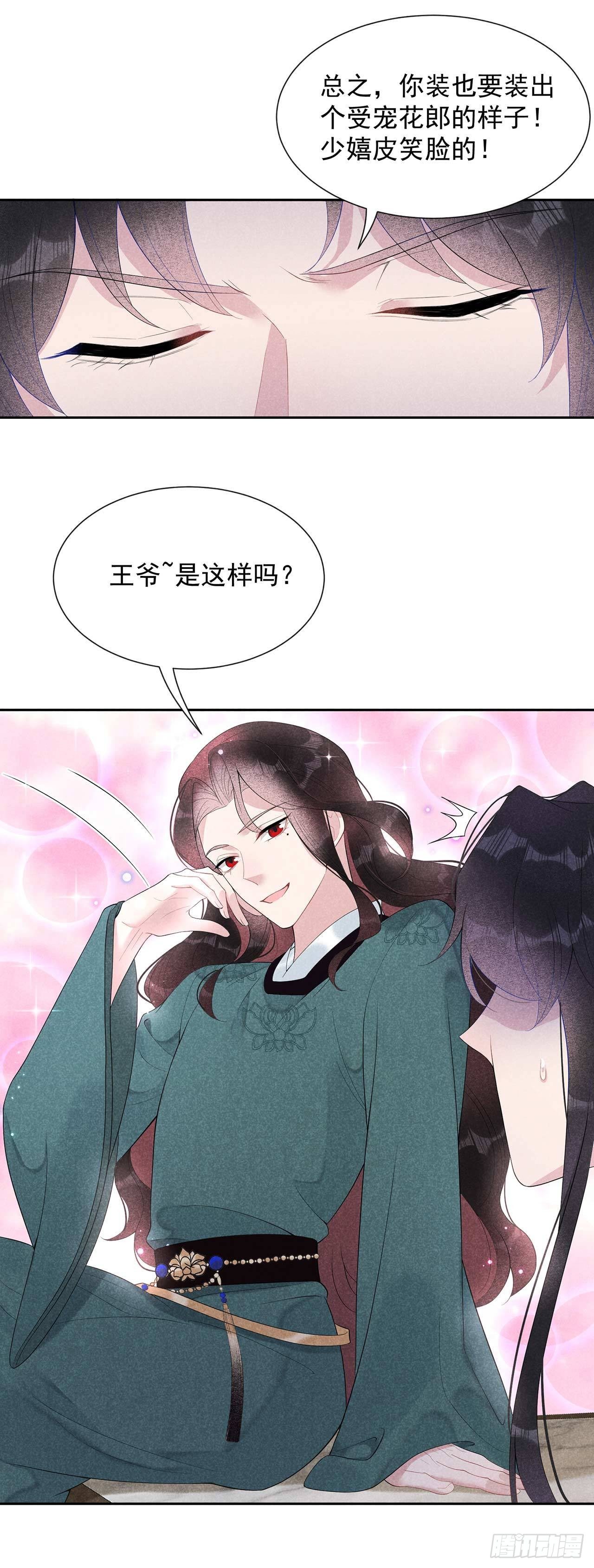 011 宫宴上走着瞧吧21