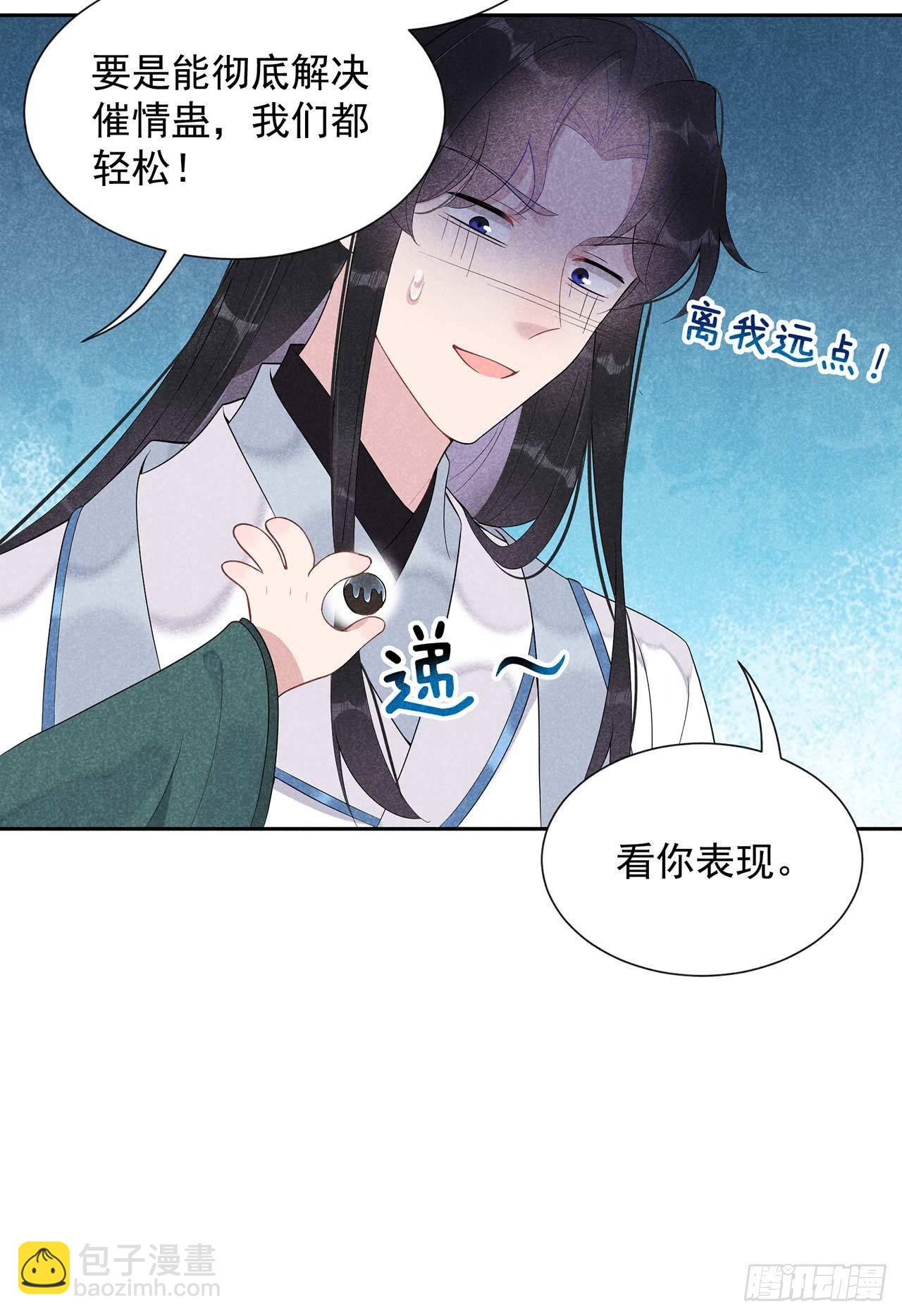 011 宫宴上走着瞧吧27