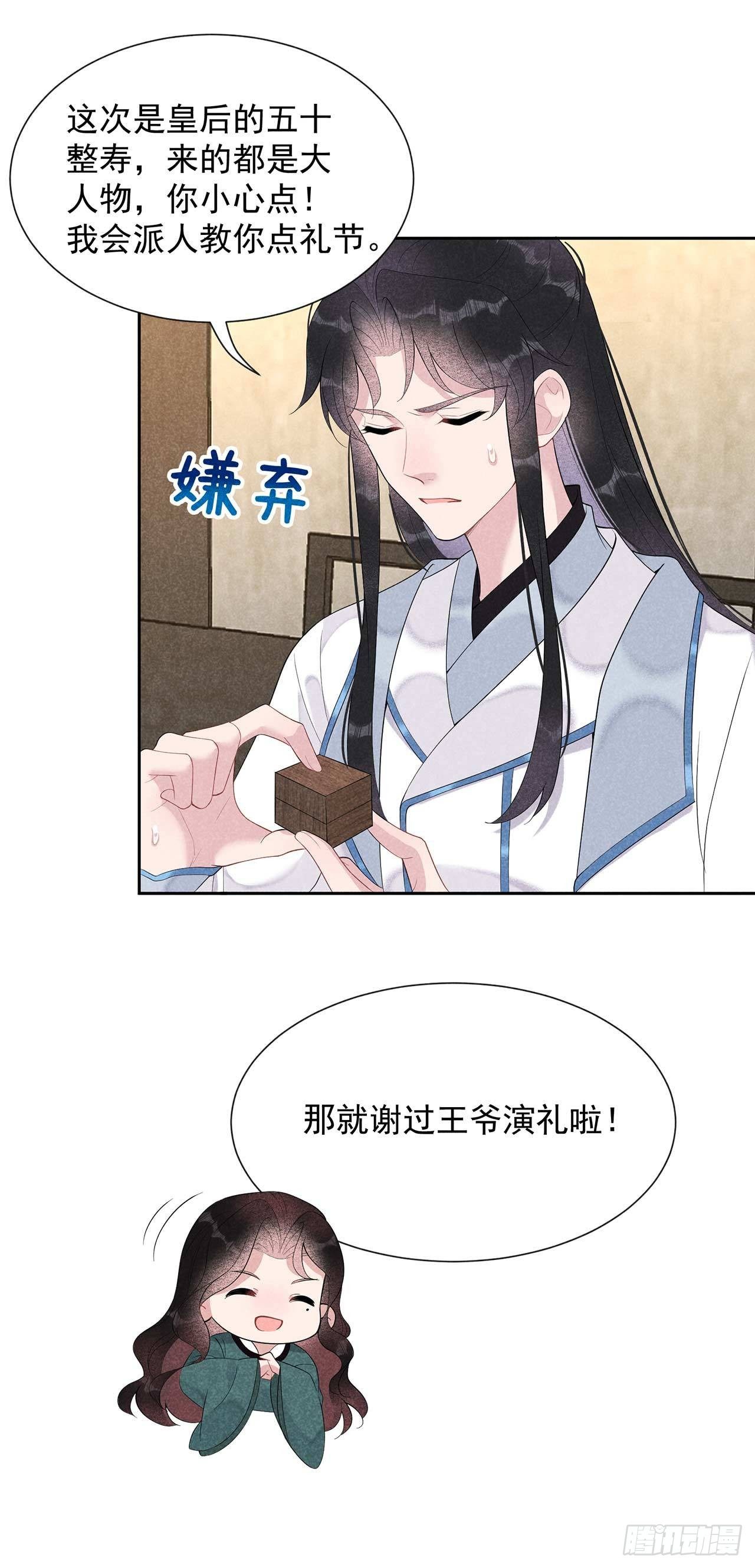 011 宫宴上走着瞧吧28
