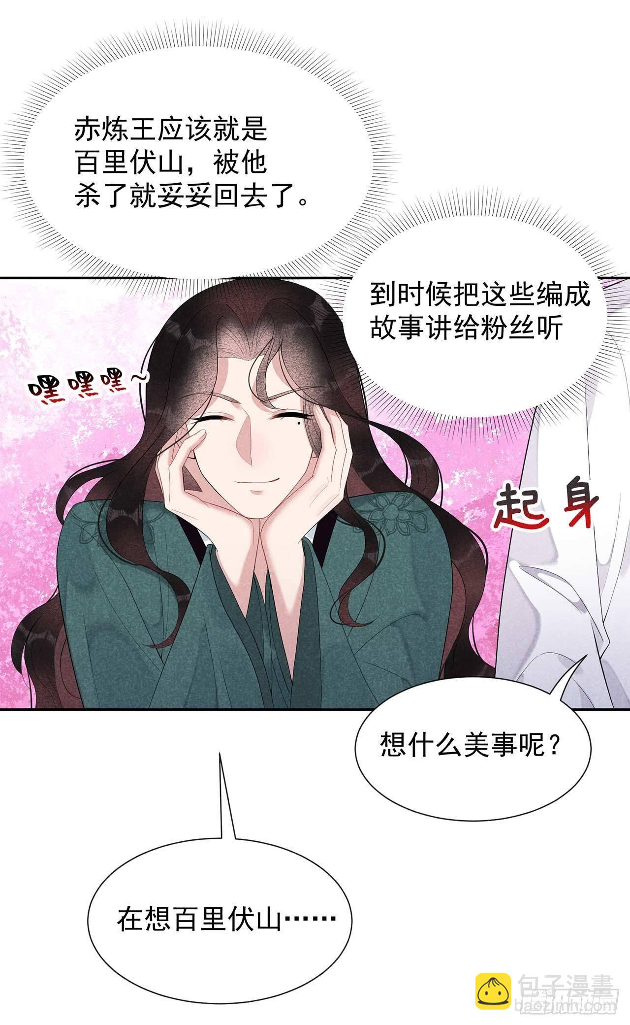 011 宫宴上走着瞧吧29