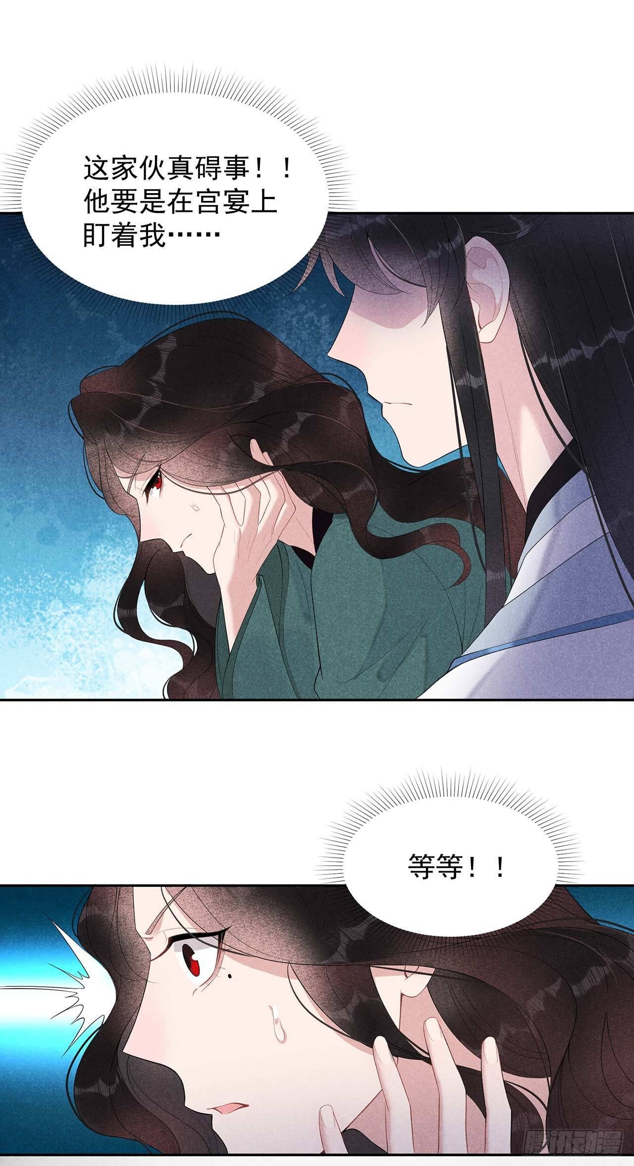 011 宫宴上走着瞧吧31