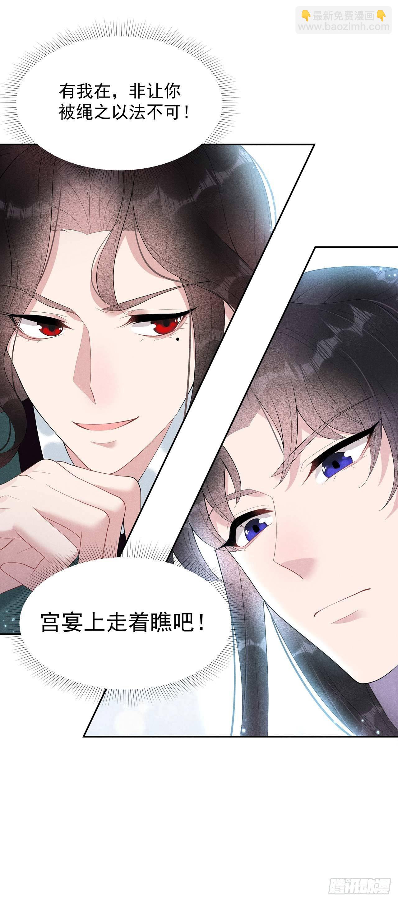 011 宫宴上走着瞧吧36