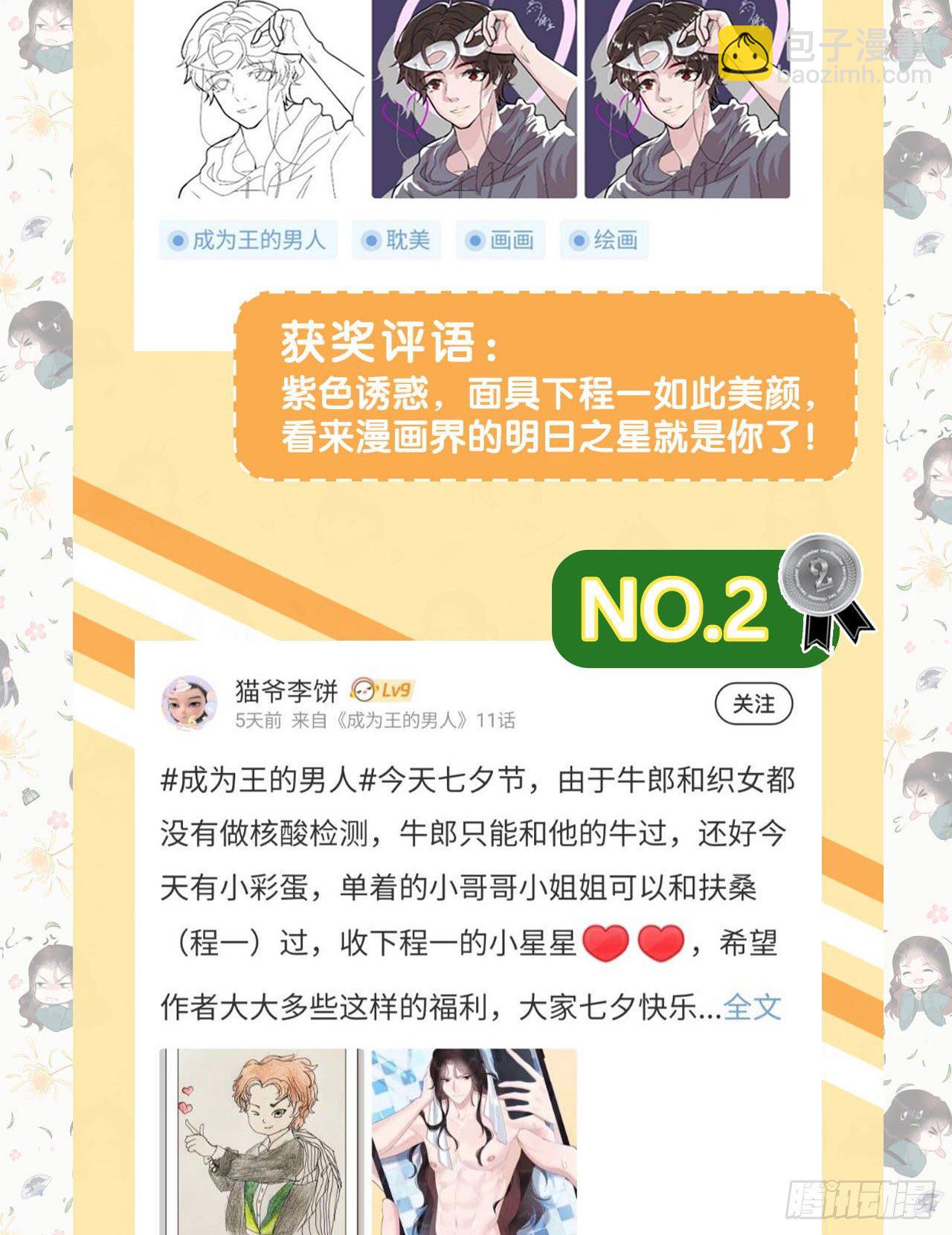 011 宫宴上走着瞧吧38