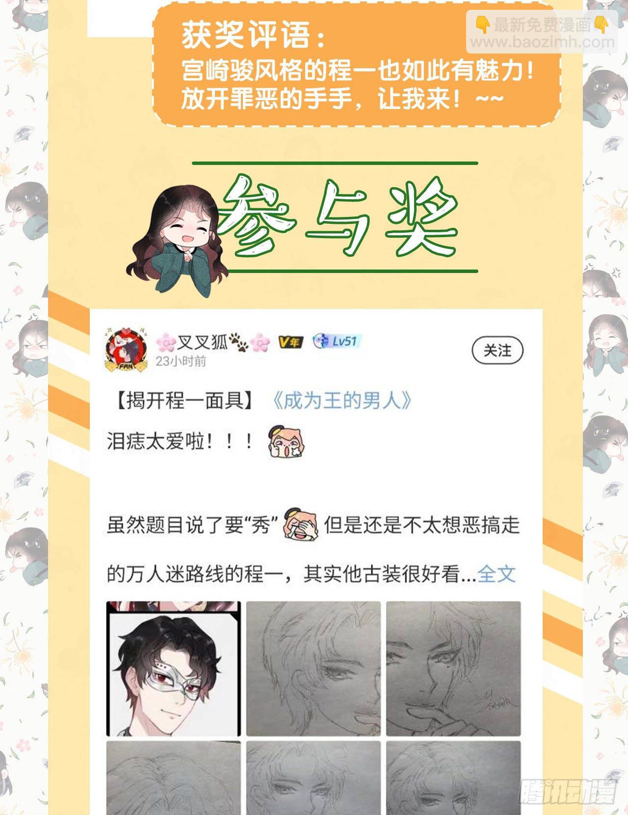 011 宫宴上走着瞧吧40