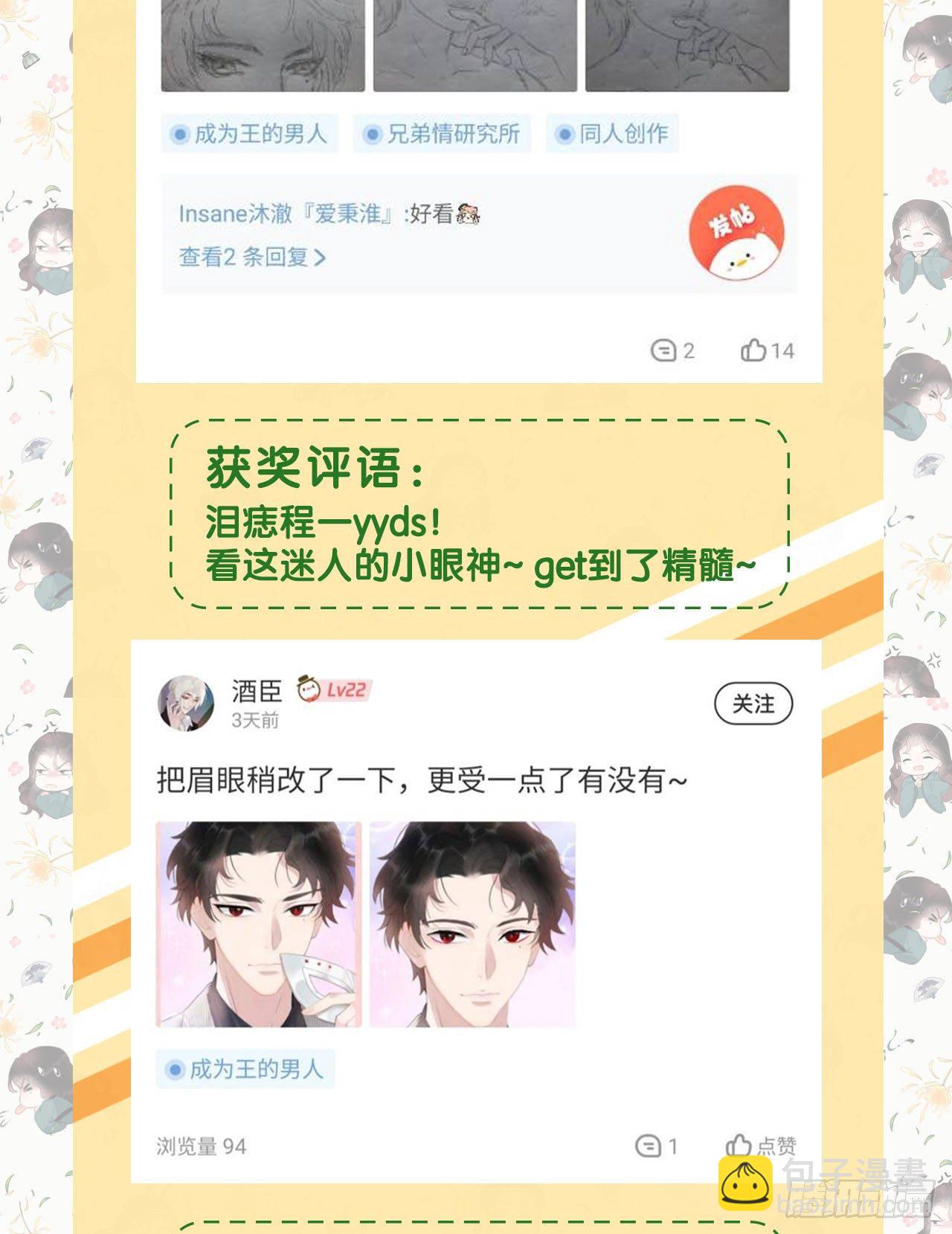 011 宫宴上走着瞧吧41