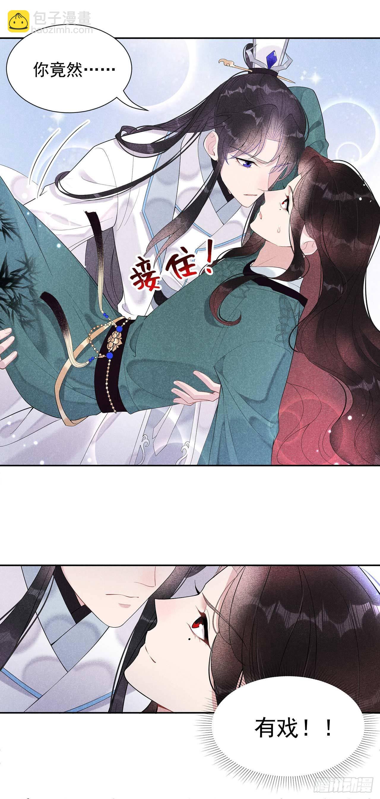 011 宫宴上走着瞧吧8
