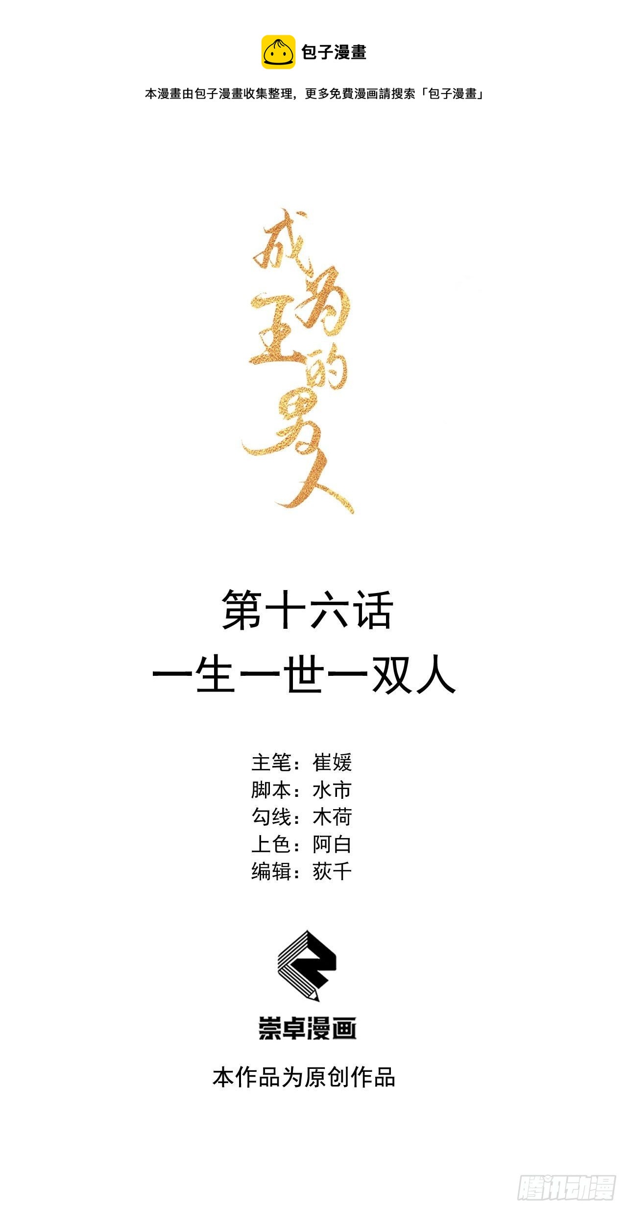 016 一生一世一双人0