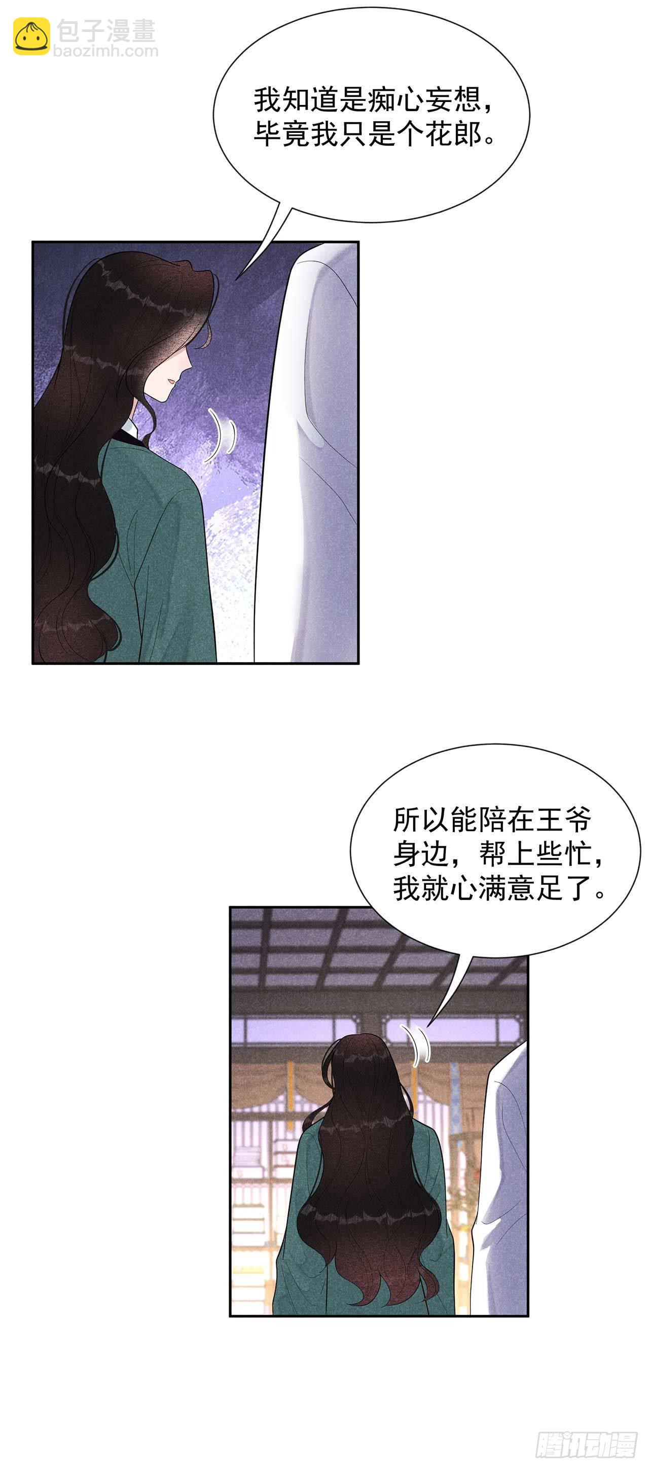 016 一生一世一双人25