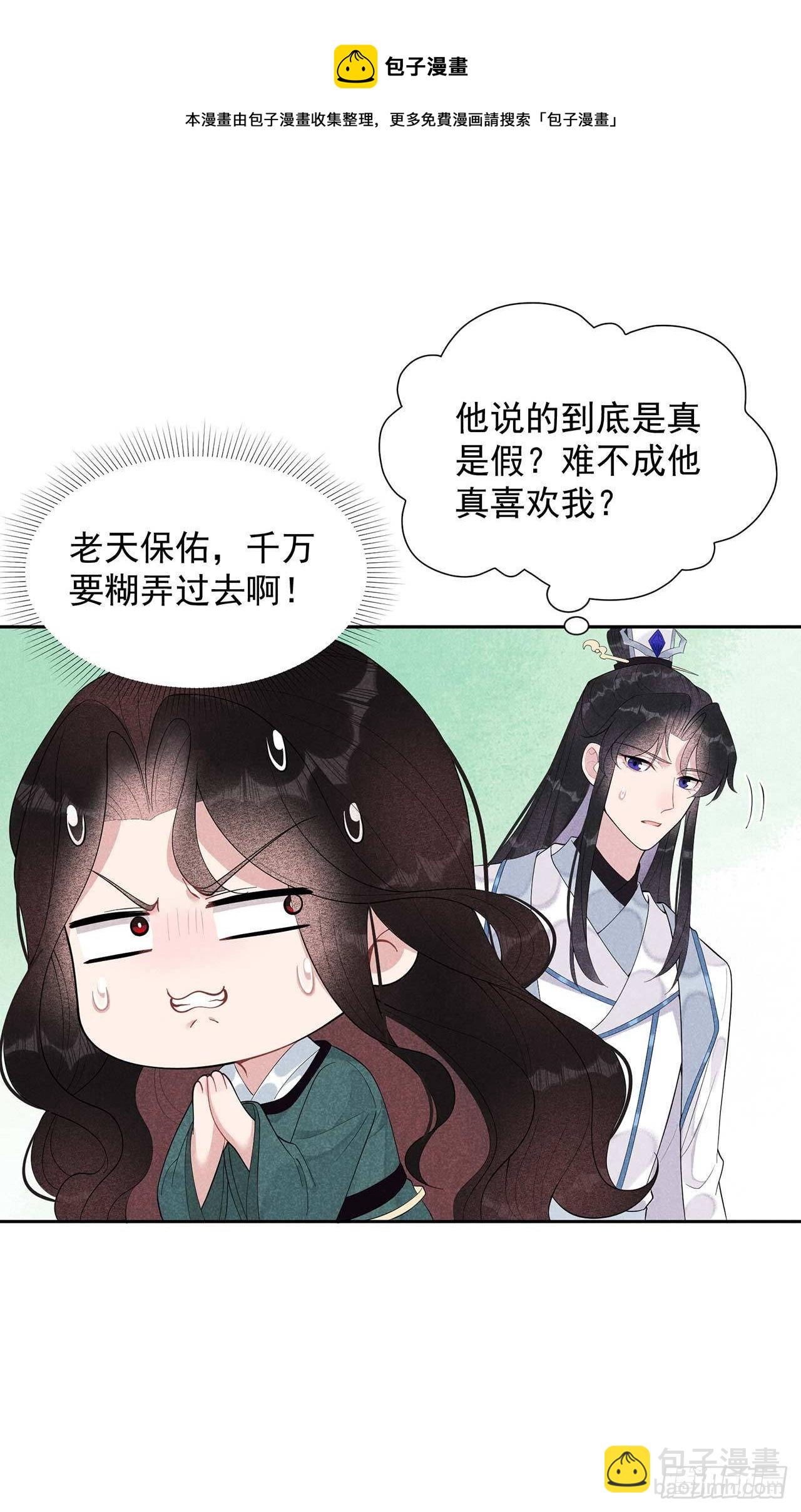 016 一生一世一双人26