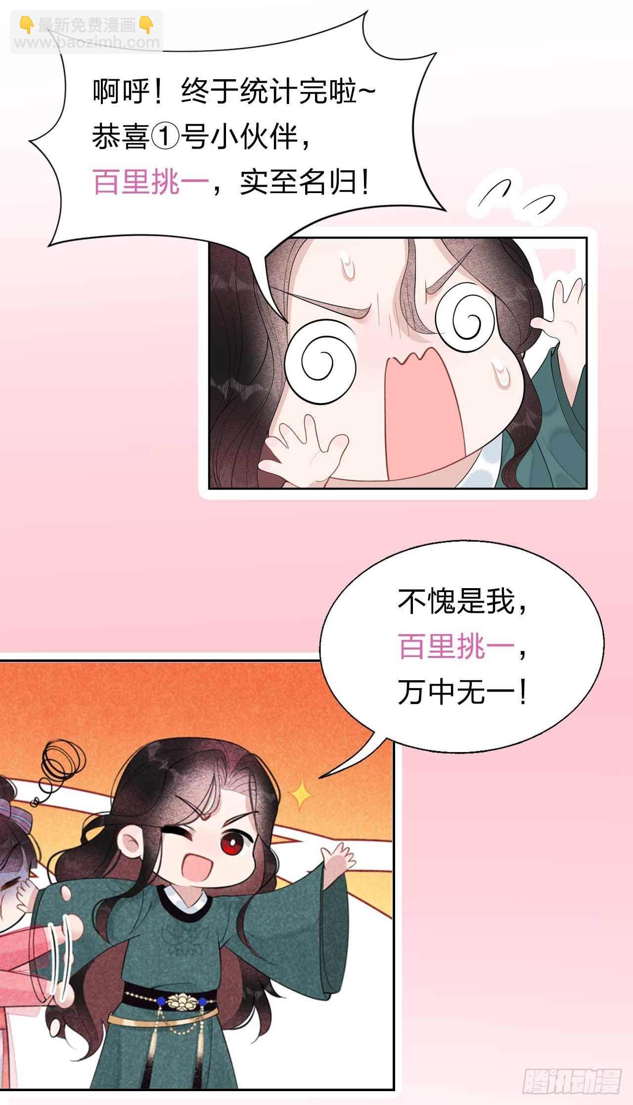 016 一生一世一双人32