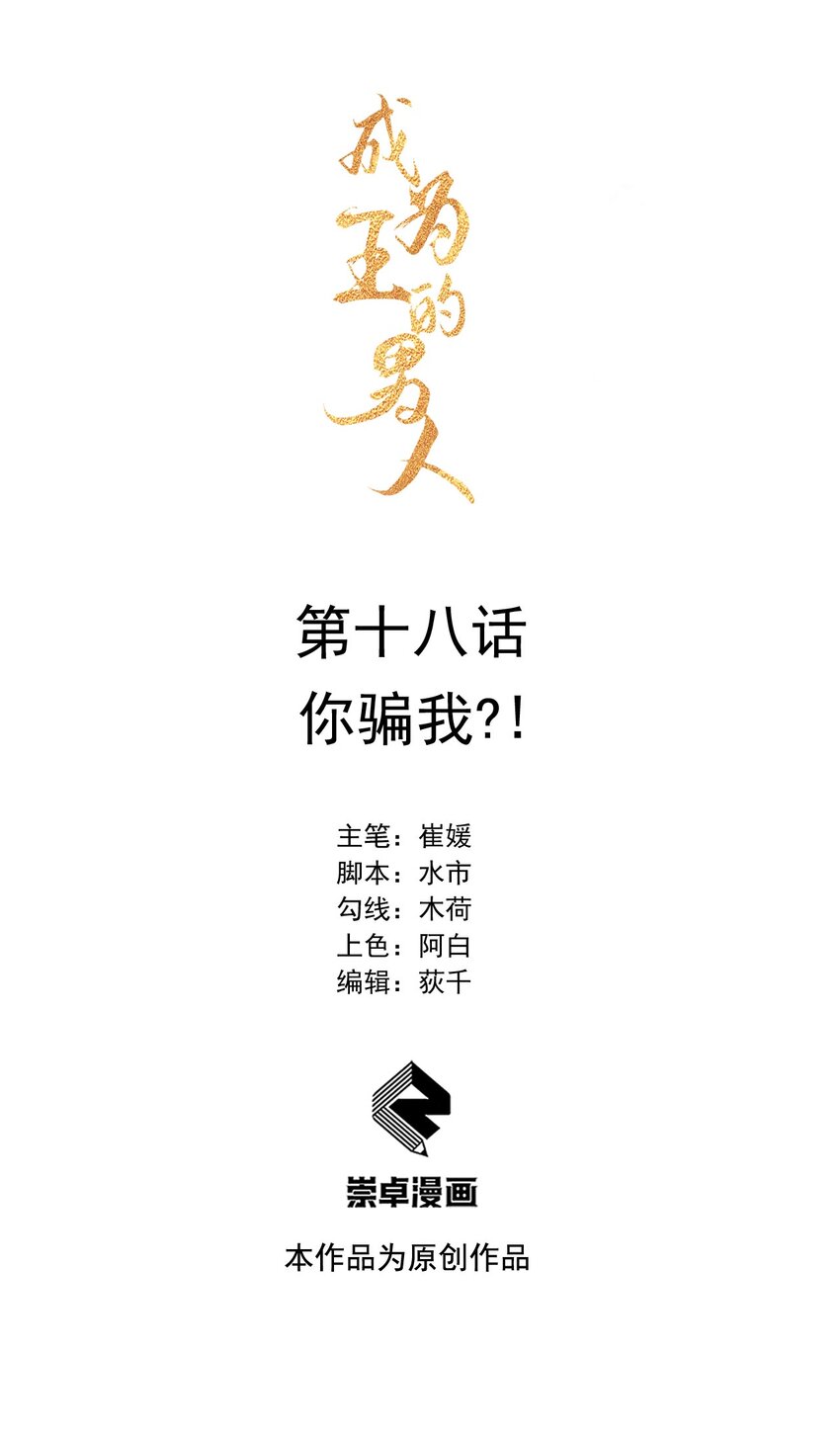 018 你骗我？！0