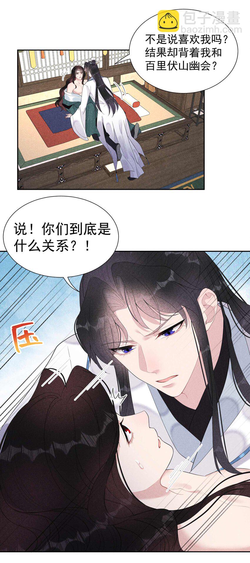 018 你骗我？！16