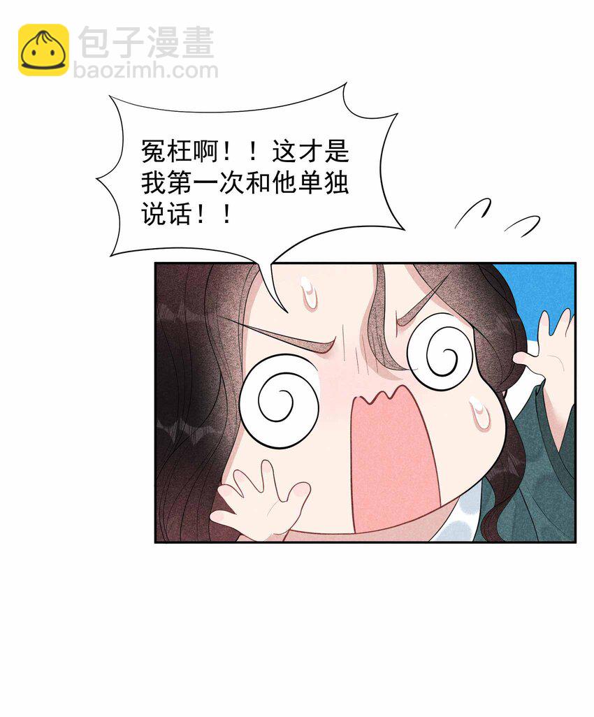 018 你骗我？！17