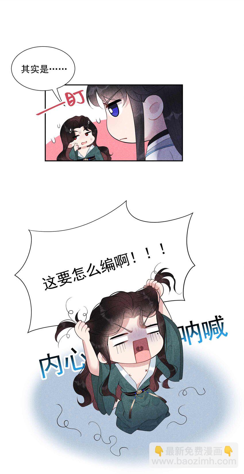 018 你骗我？！19