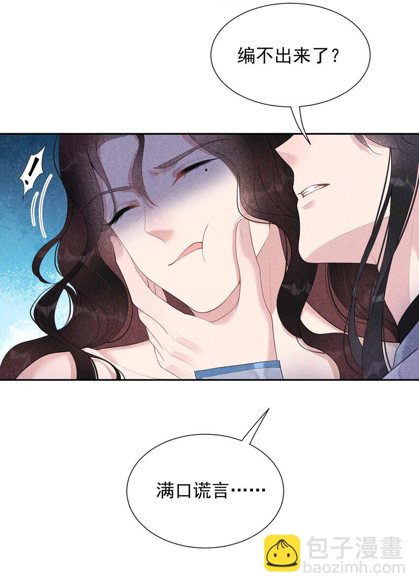 018 你骗我？！20