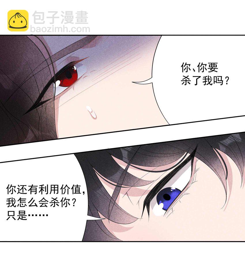 018 你骗我？！26