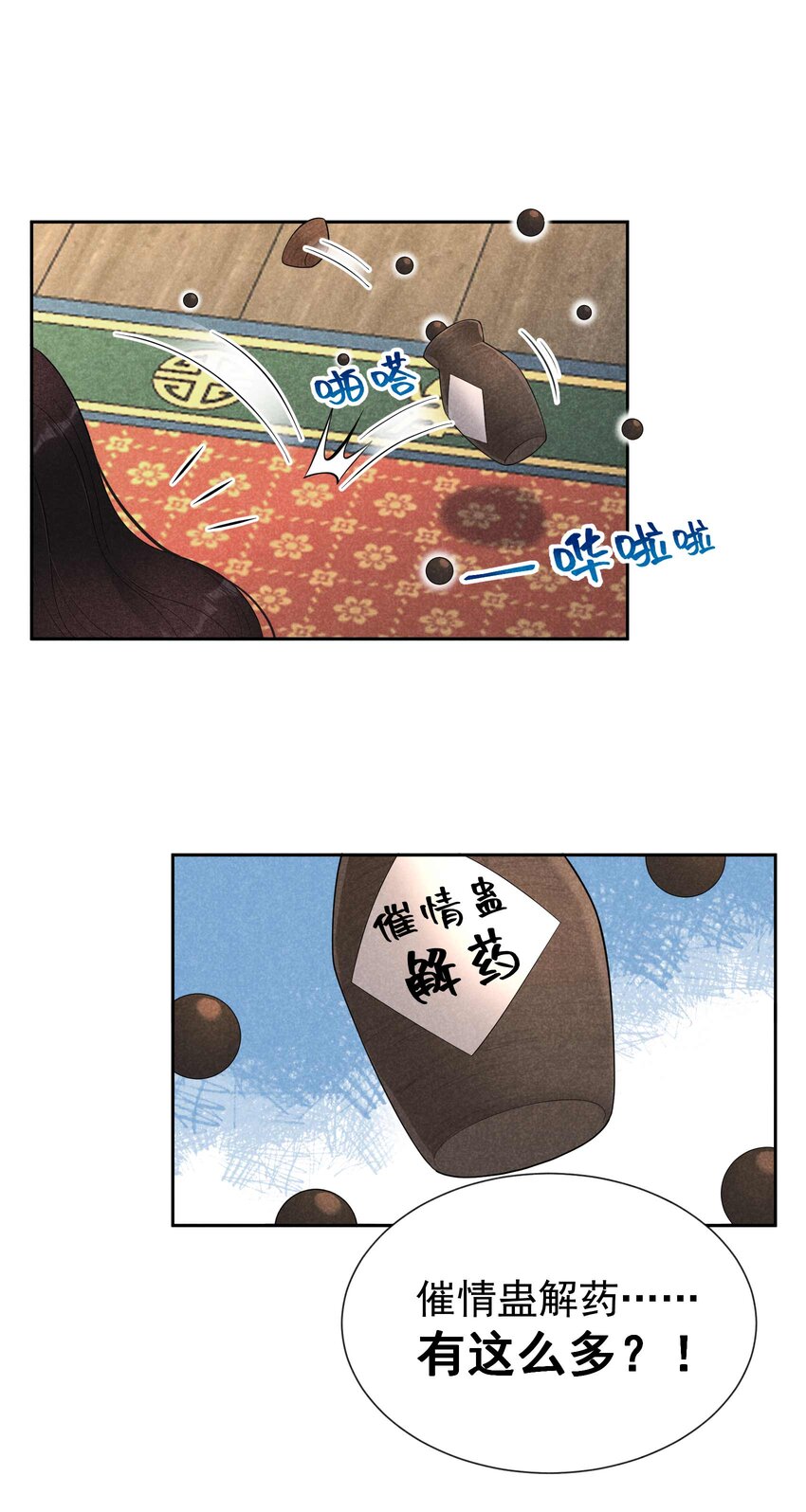018 你骗我？！31