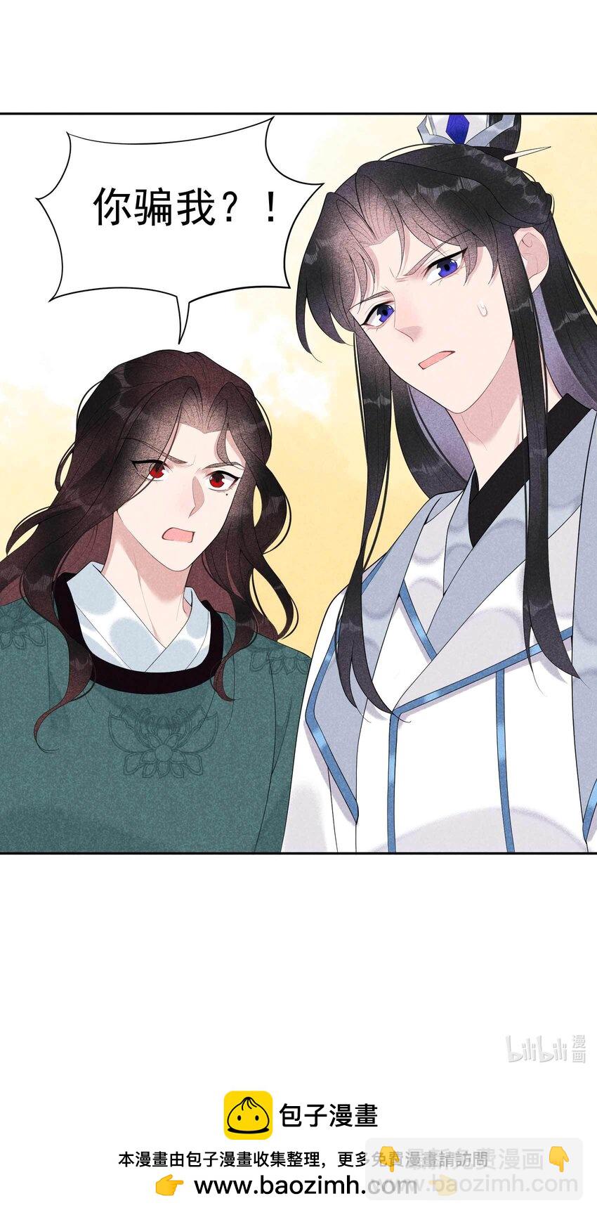 018 你骗我？！32
