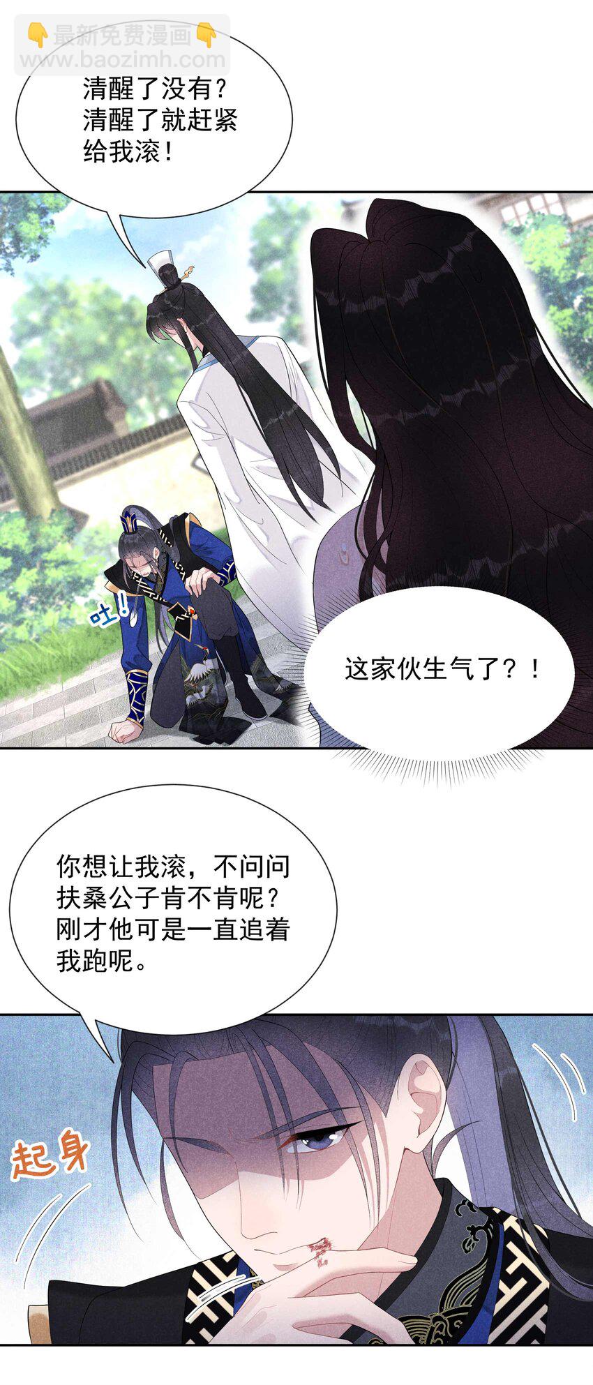 018 你骗我？！4