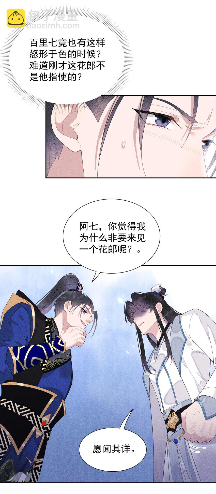 018 你骗我？！6