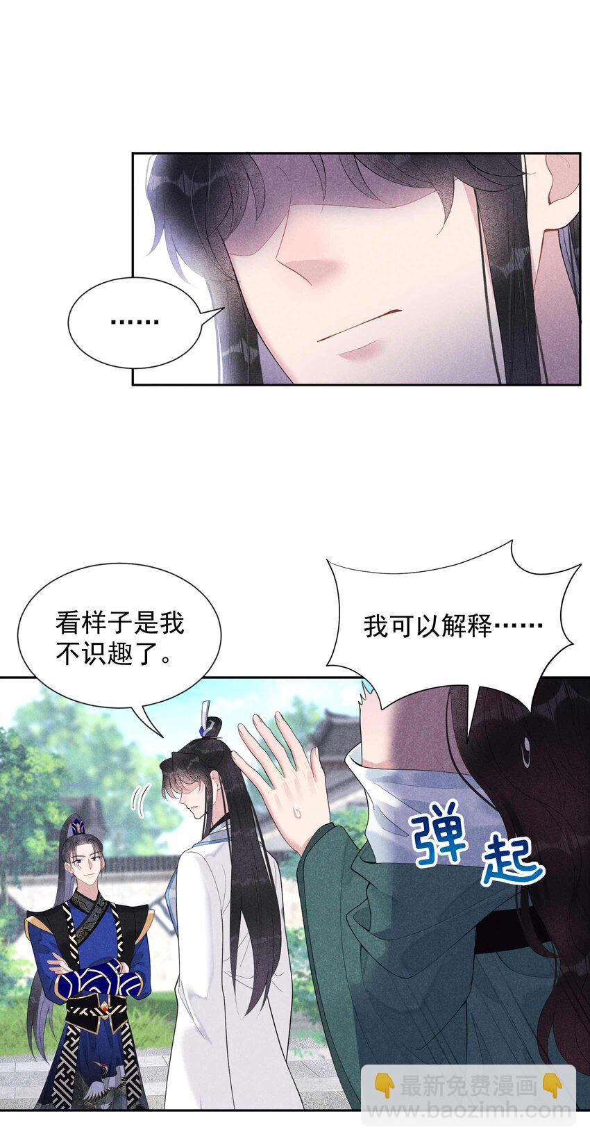 018 你骗我？！8