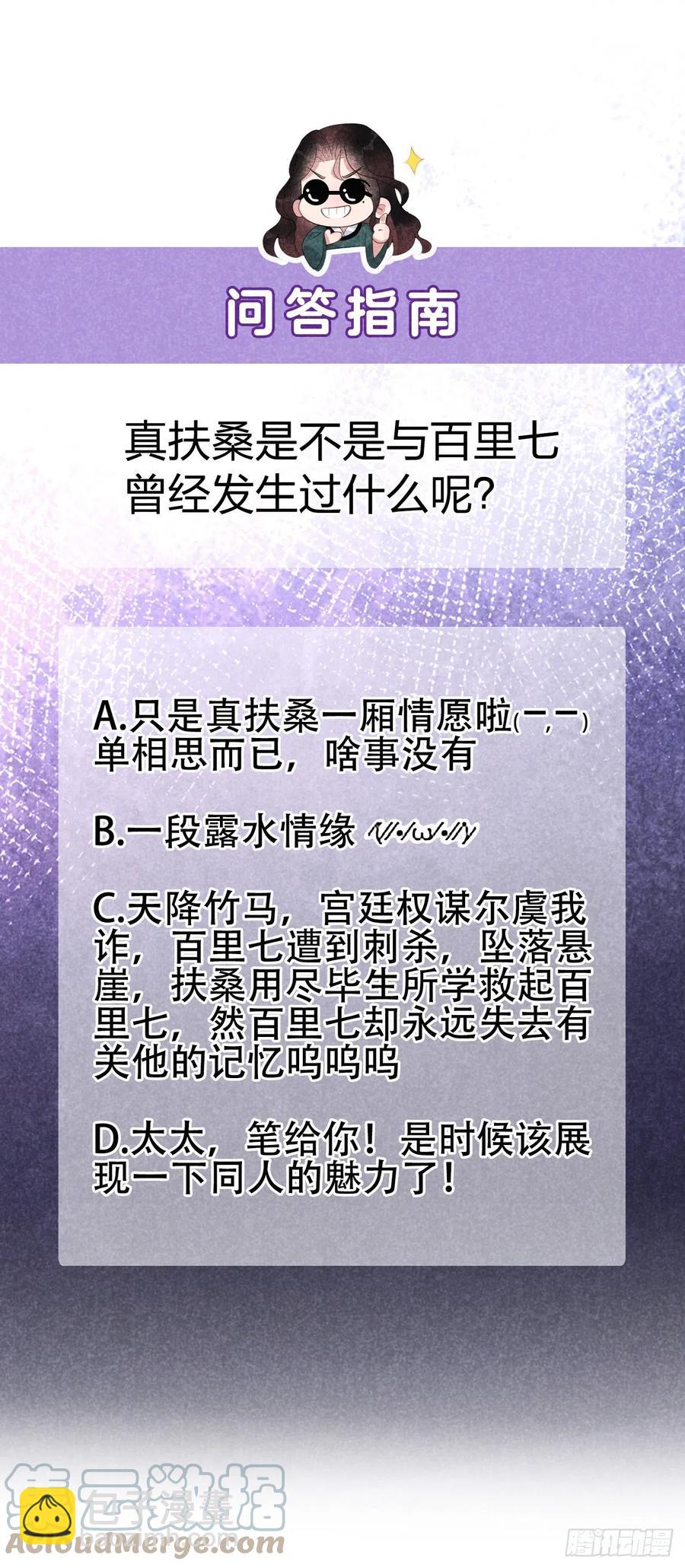 025 舍己为人？32