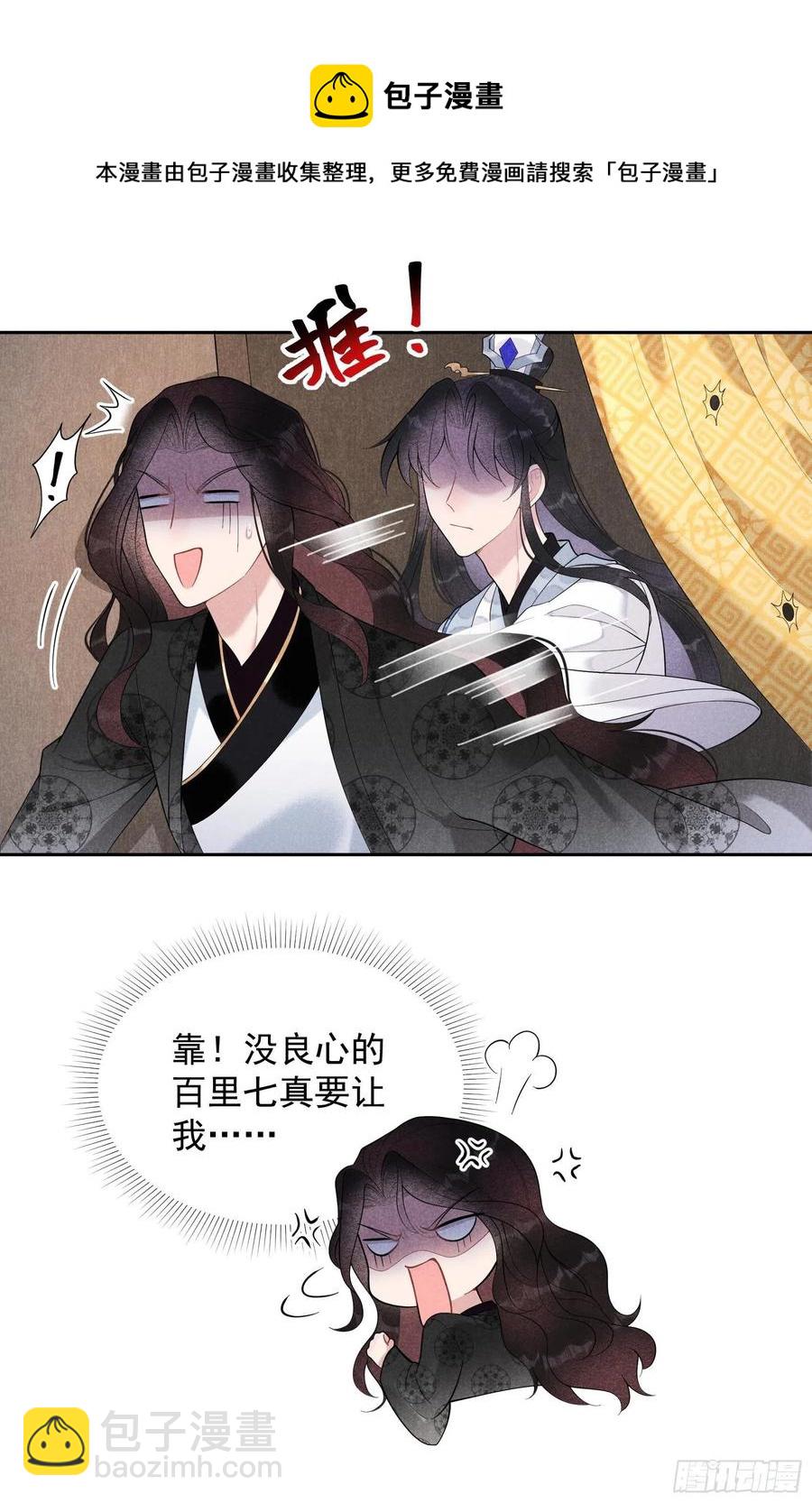 025 舍己为人？9