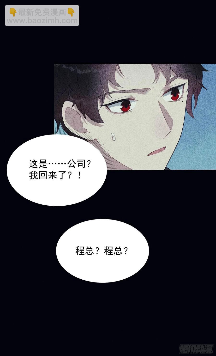 032 炒、炒CP得听我的！11