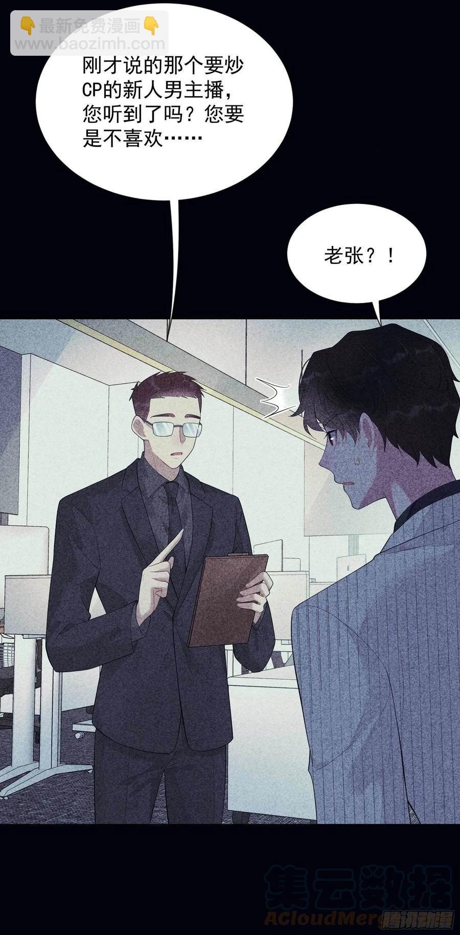 032 炒、炒CP得听我的！12