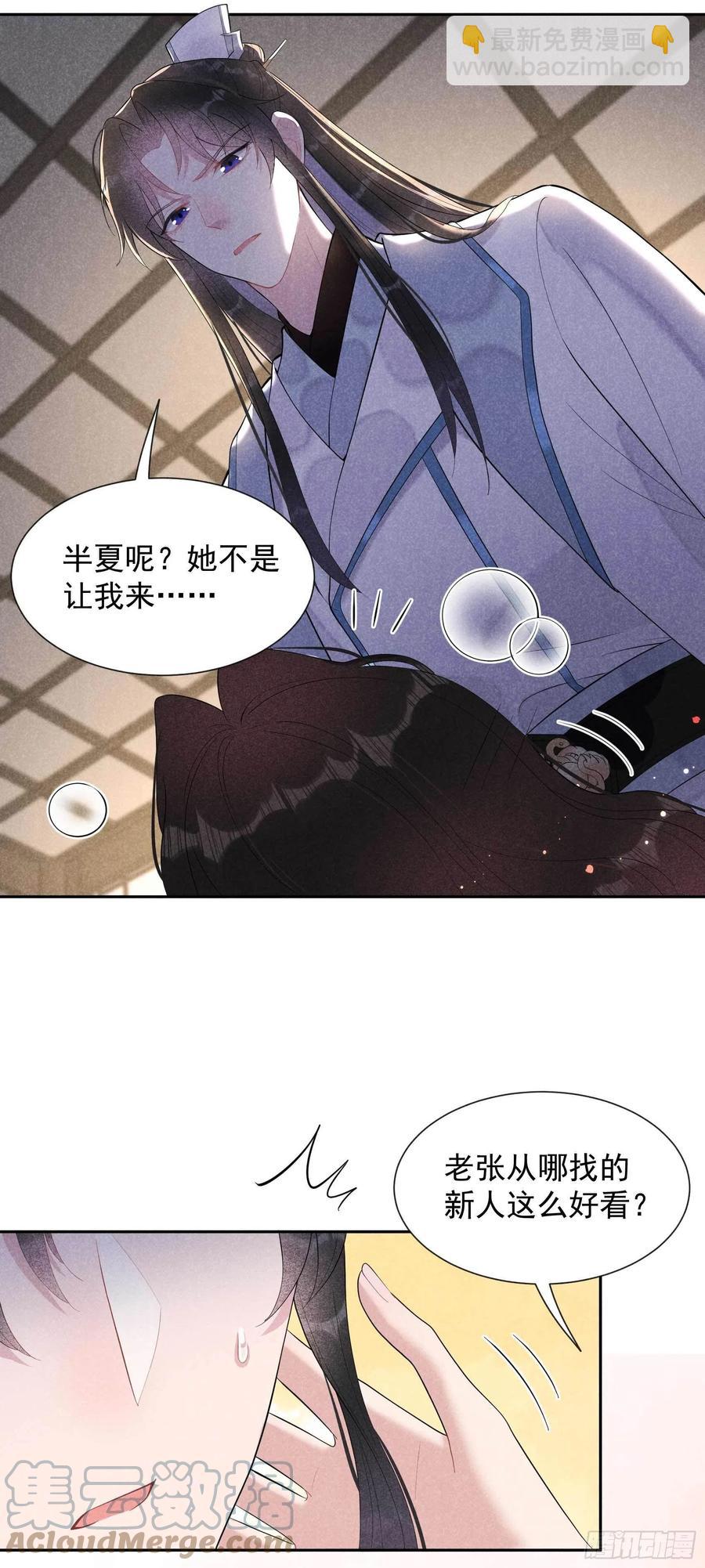 032 炒、炒CP得听我的！16