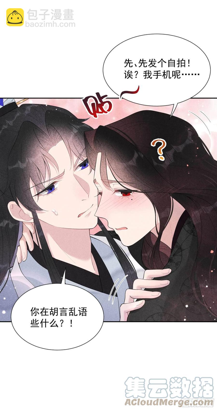032 炒、炒CP得听我的！18