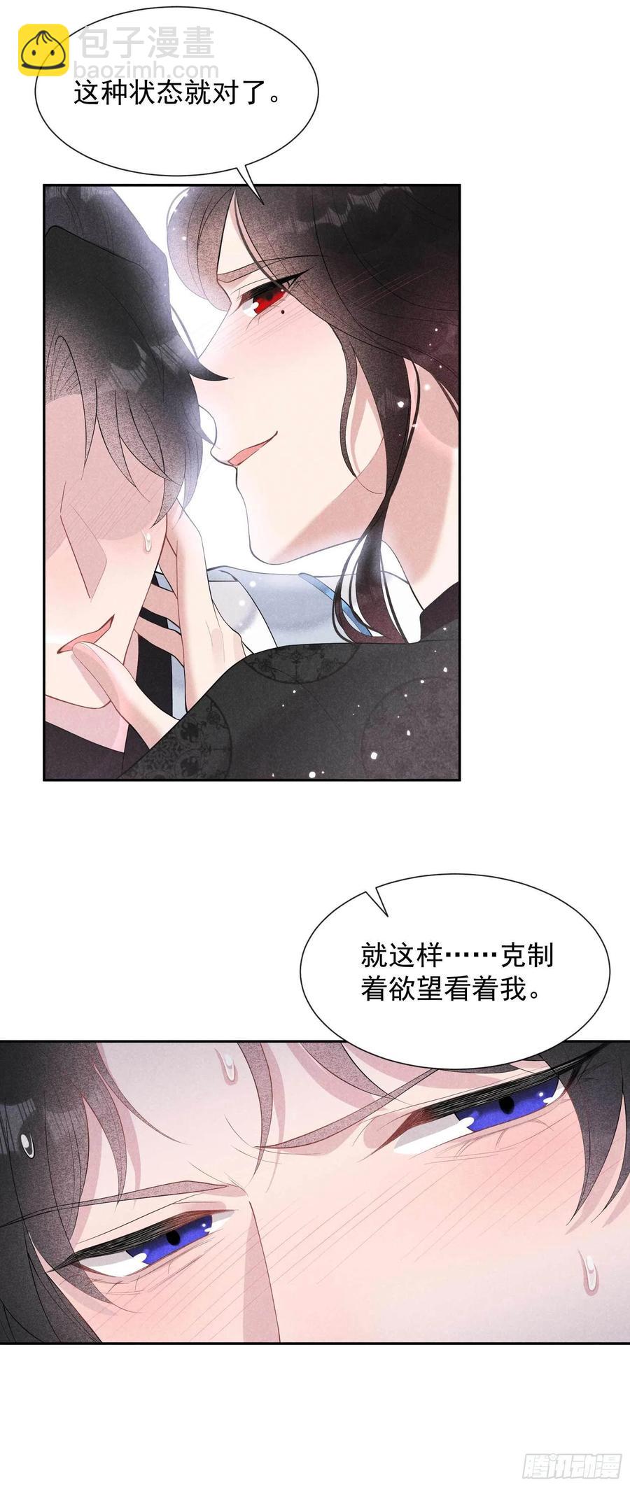 032 炒、炒CP得听我的！23