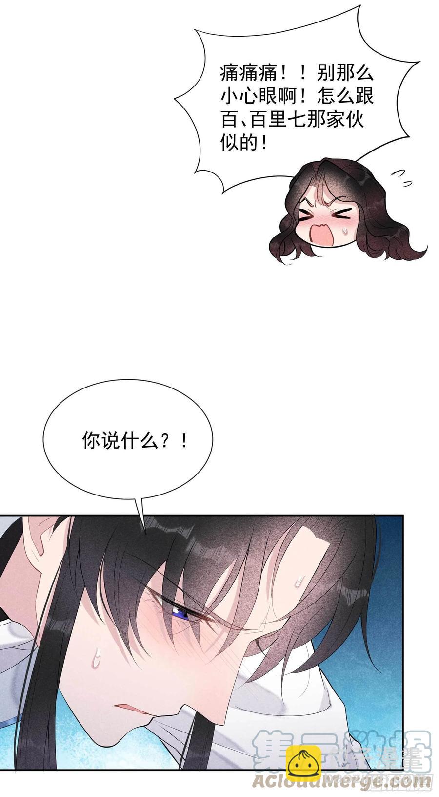 032 炒、炒CP得听我的！26