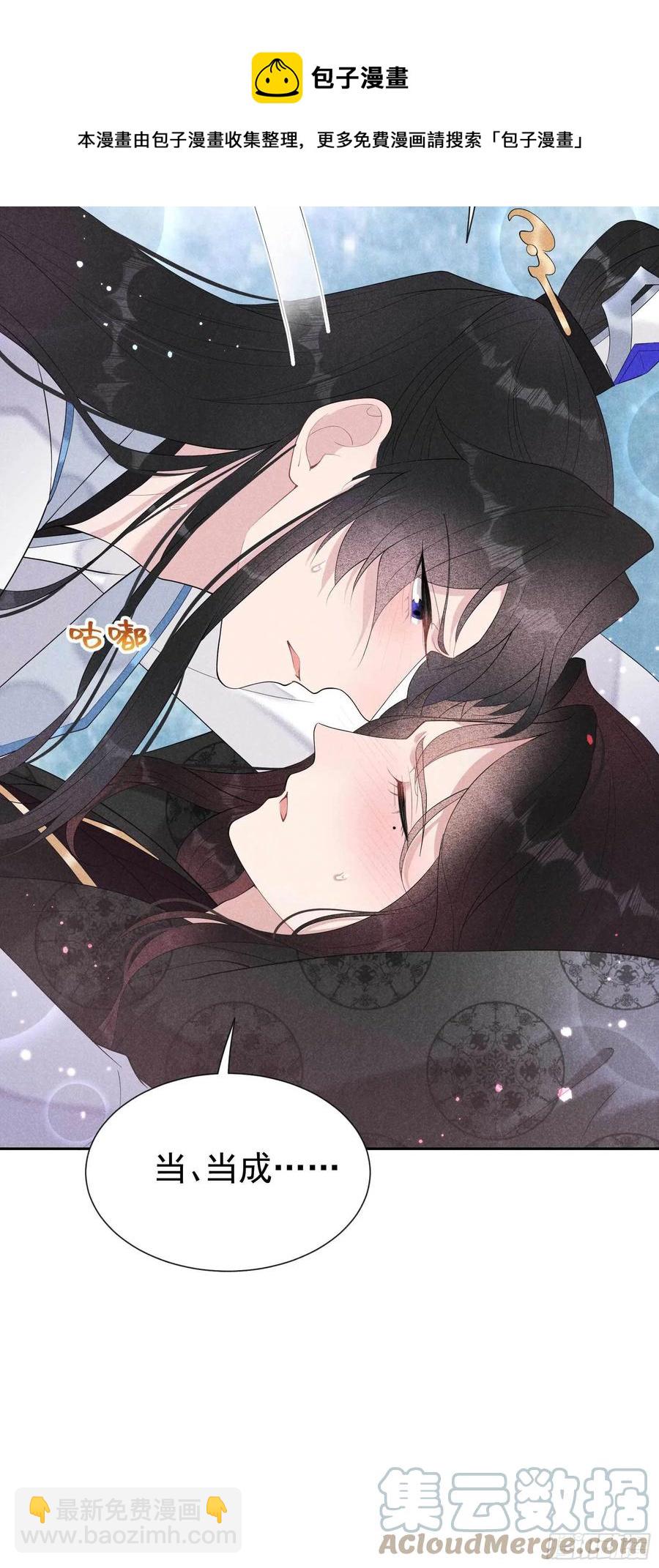 032 炒、炒CP得听我的！28