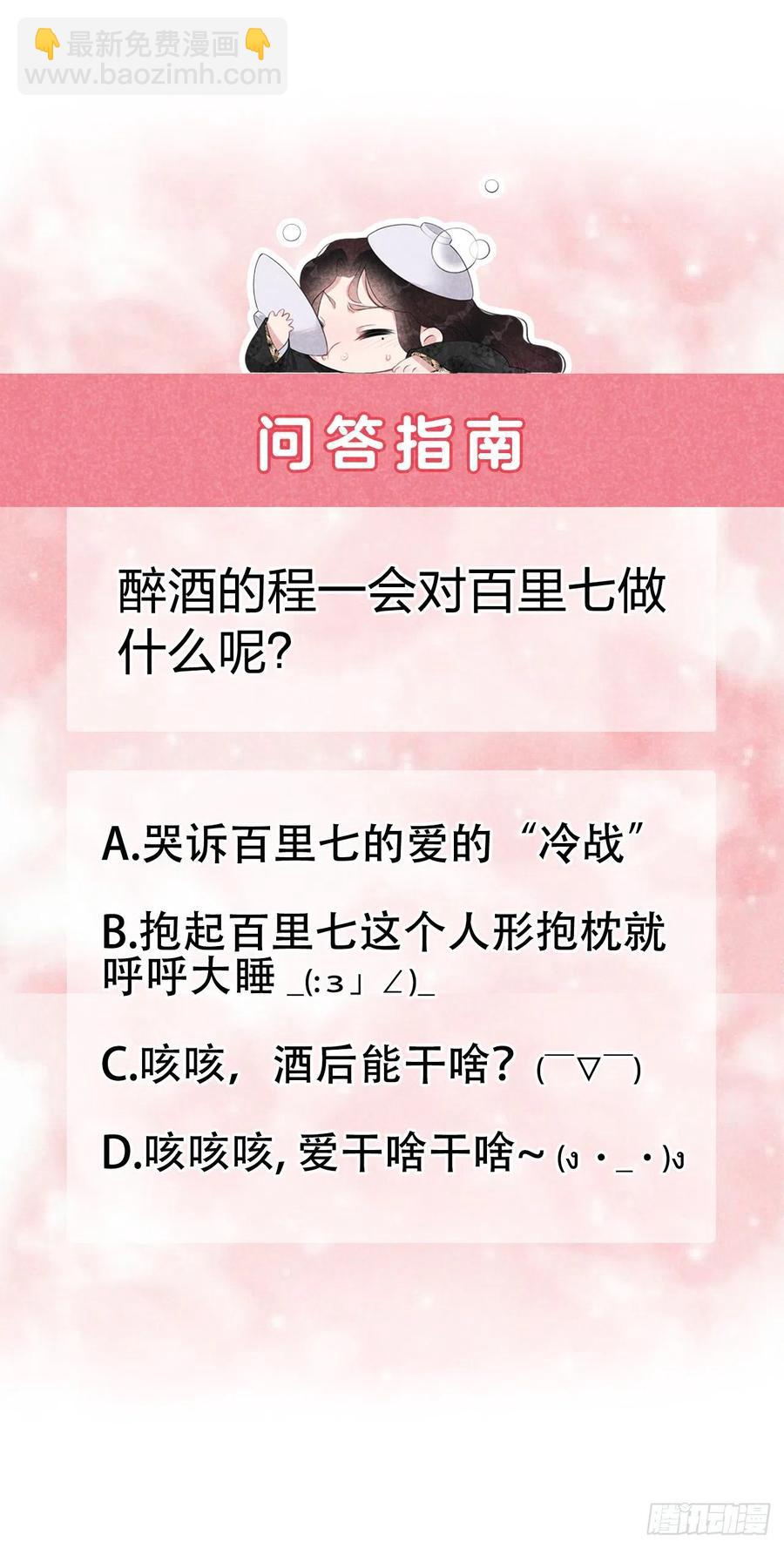 032 炒、炒CP得听我的！29